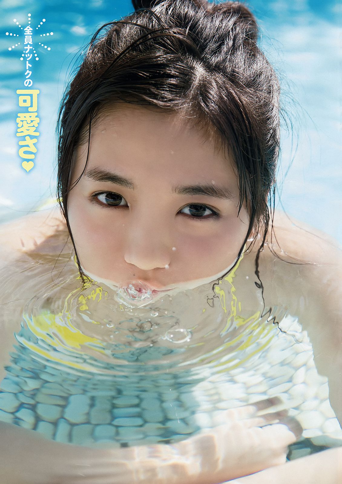 Yuno Ohara 大原優乃 [Young Animal Arashi] 岚特刊2018年No.07 写真杂志_第5张
