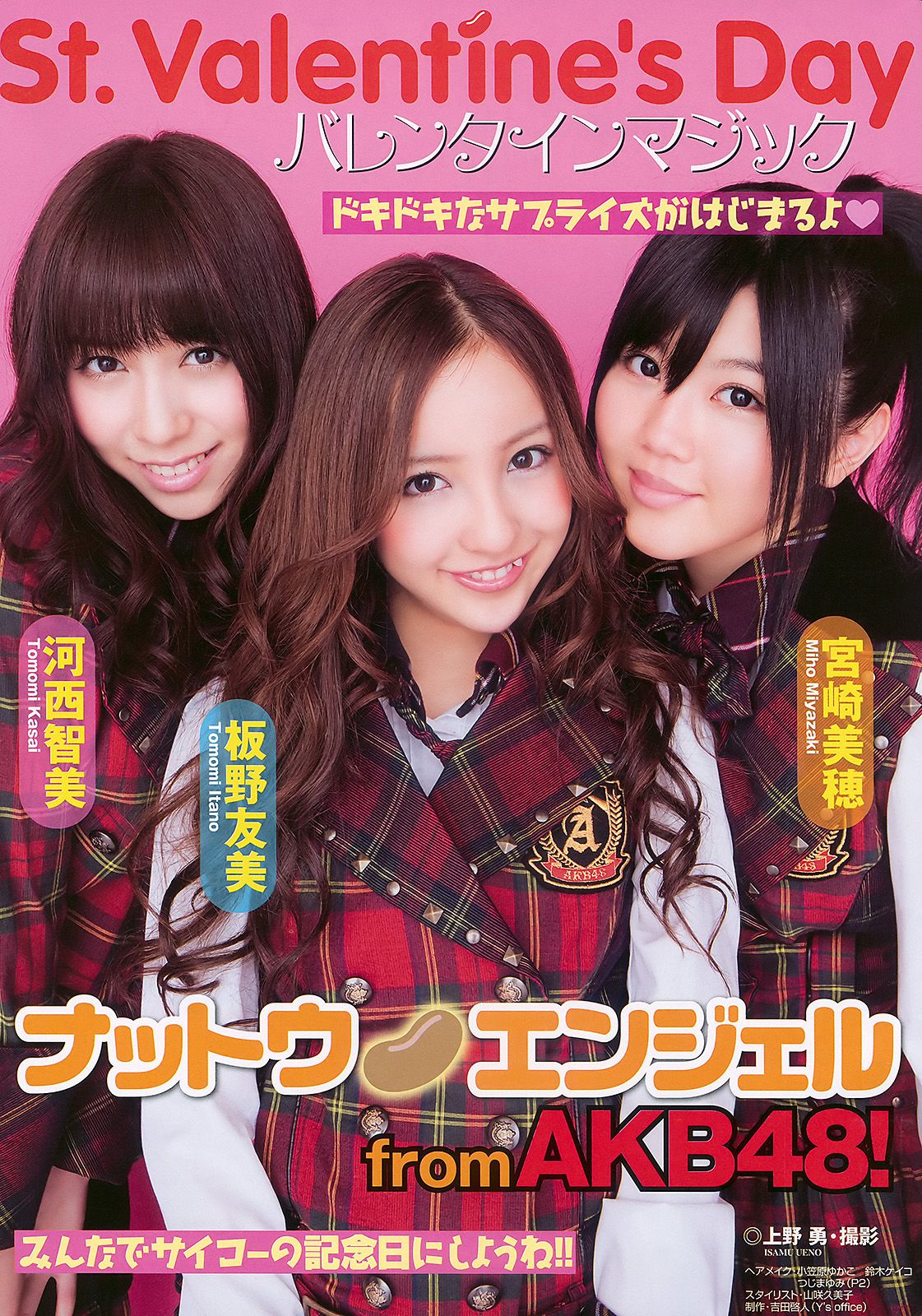 河西智美 板野友美 宮崎美穂 小池里奈 [Young Animal] 2010年No.04 写真杂志_第2张