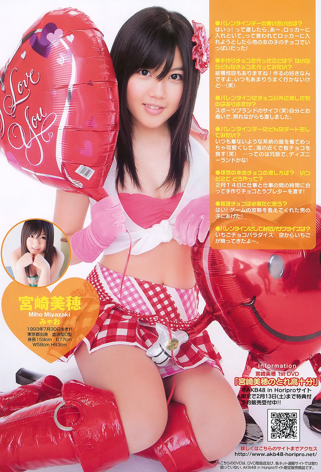 河西智美 板野友美 宮崎美穂 小池里奈 [Young Animal] 2010年No.04 写真杂志_第5张