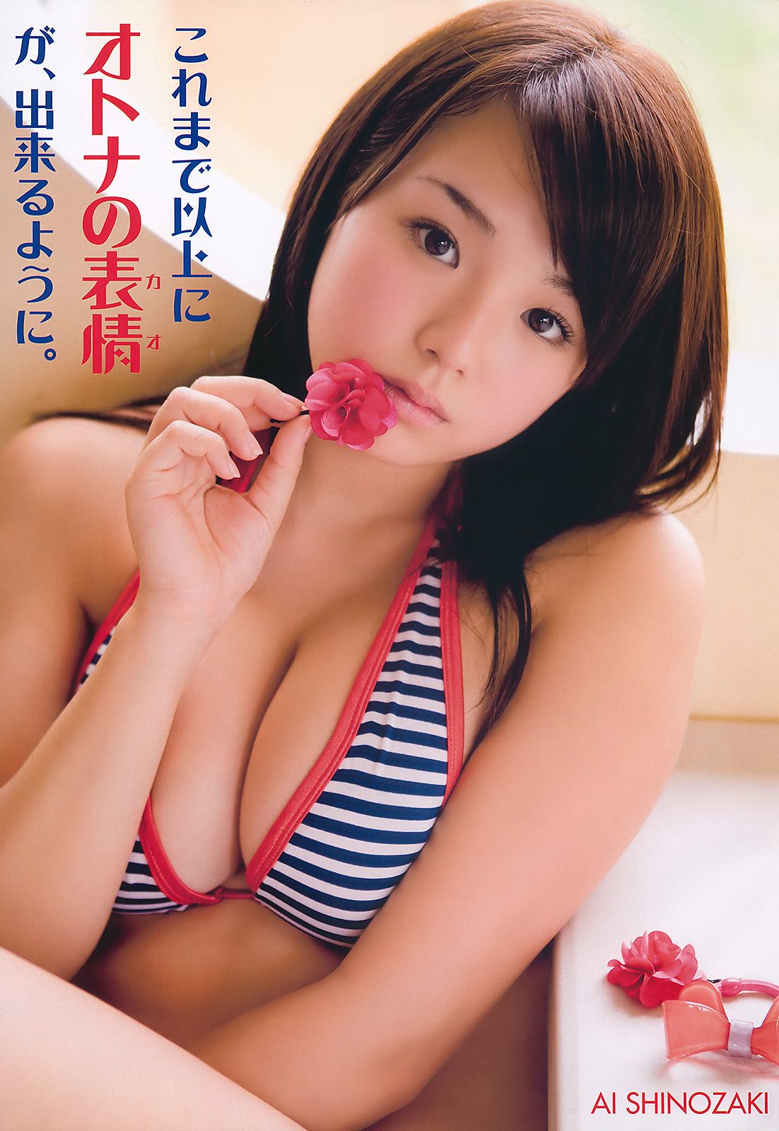 篠崎愛 大島麻衣 みひろ 七海なな 手島優 [Young Animal] 2010年No.06 写真杂志_第4张