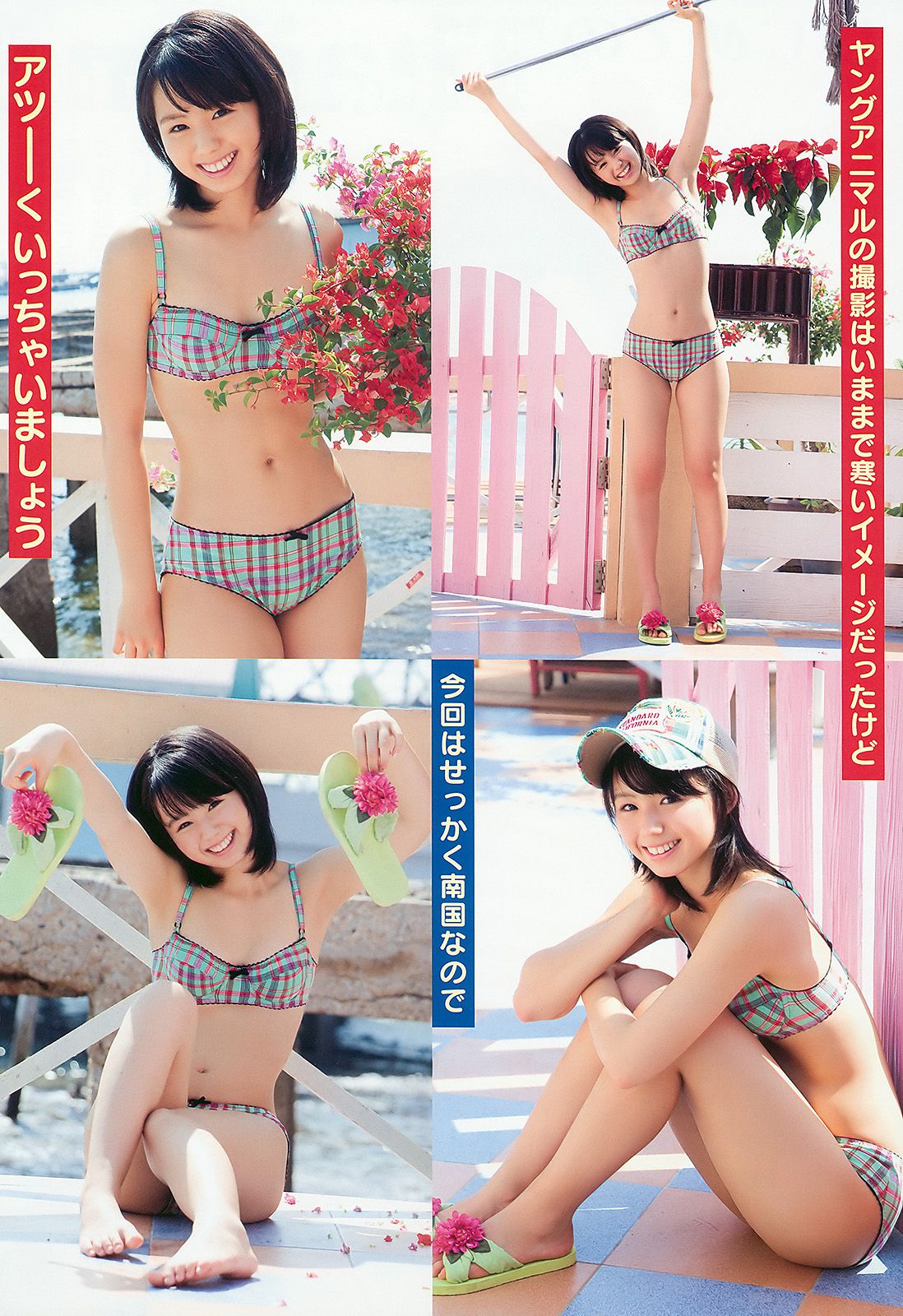 小池里奈 しほの涼 [Young Animal] 2010年No.07 写真杂志_第3张