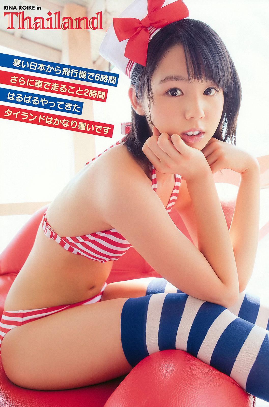 小池里奈 しほの涼 [Young Animal] 2010年No.07 写真杂志_第4张