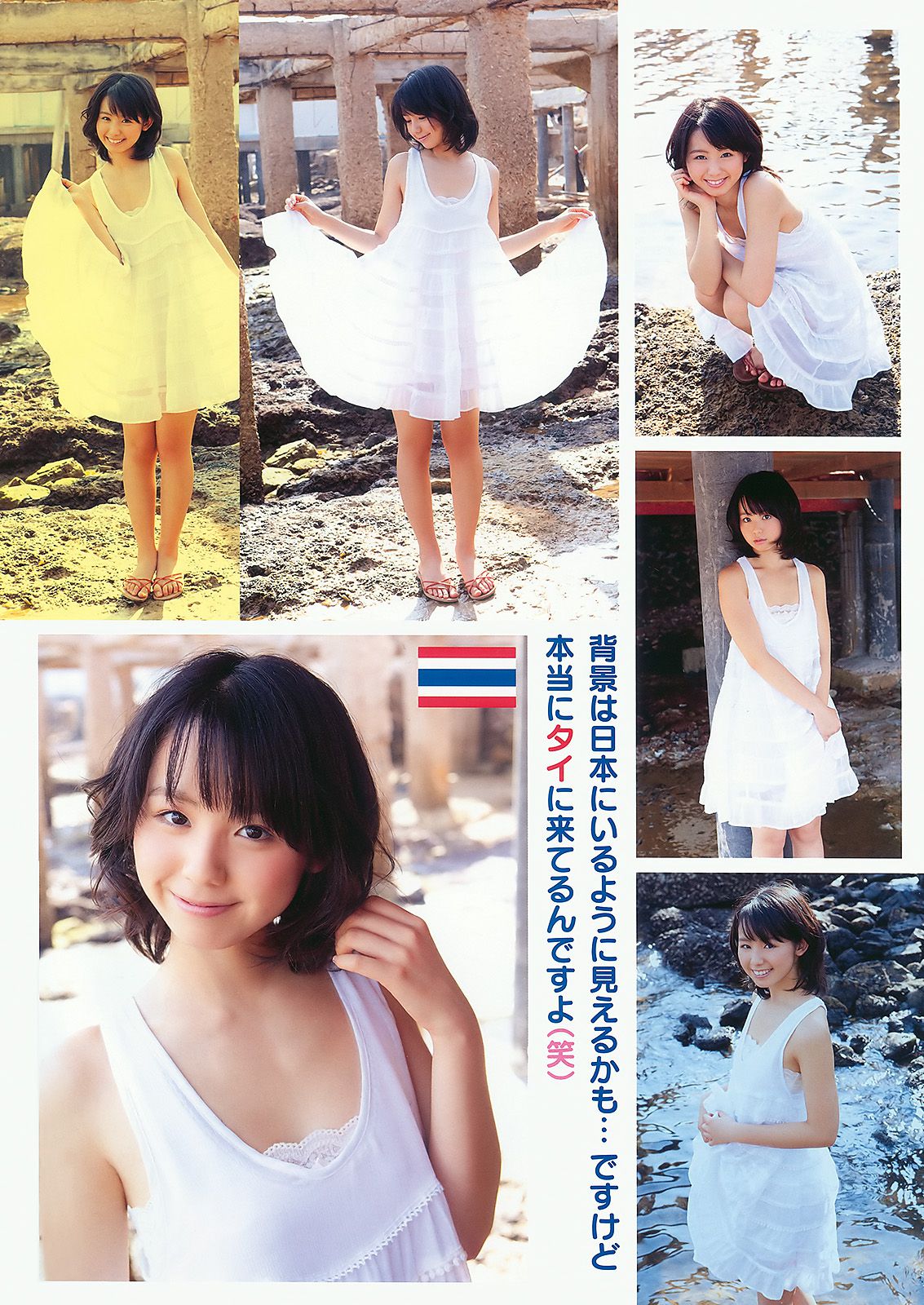 小池里奈 しほの涼 [Young Animal] 2010年No.07 写真杂志_第5张