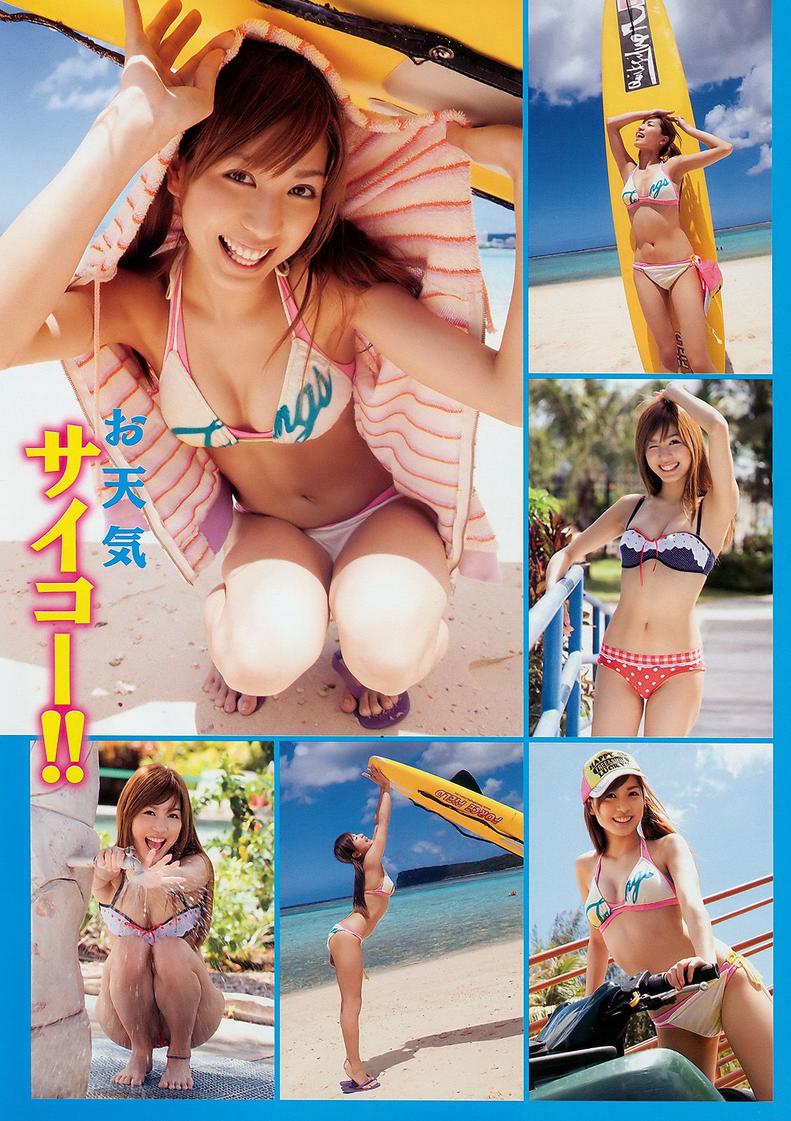 大島麻衣 多田あさみ 柚木Rio 鈴木茜 [Young Animal] 2010年No.09 写真杂志_第3张