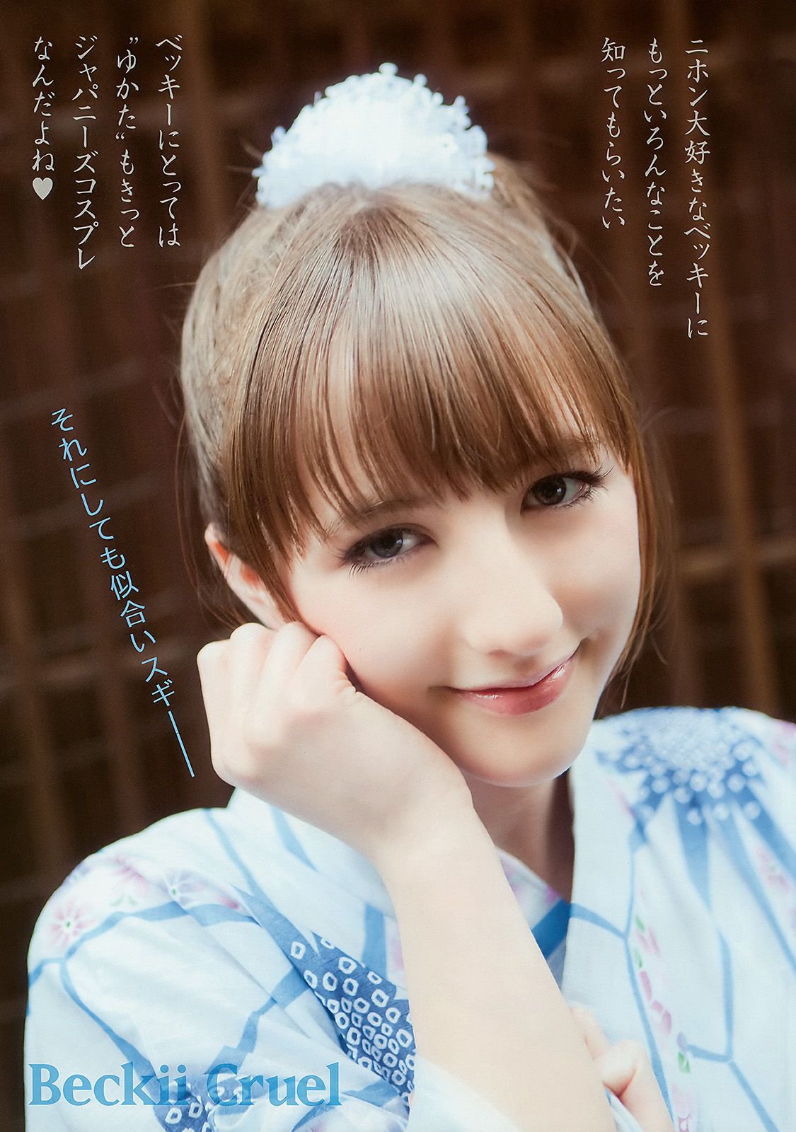 ベッキー?クルーエル 麻倉みな [Young Animal] 2010年No.10 写真杂志_第4张