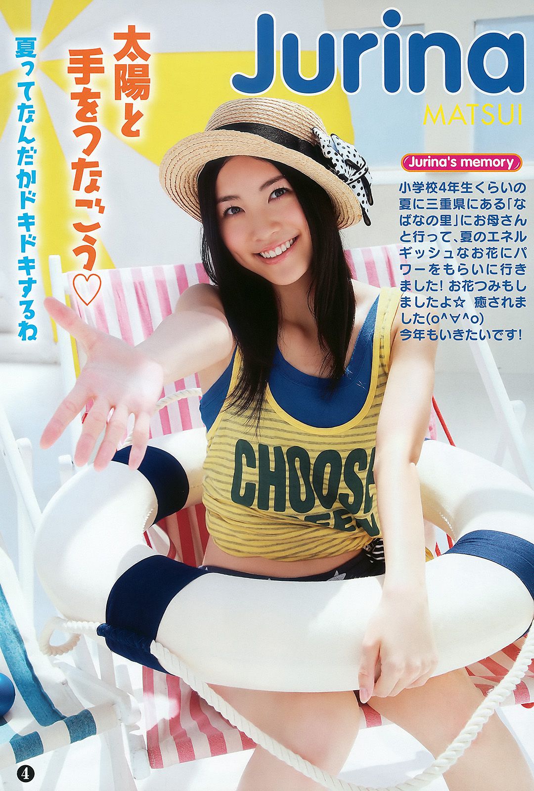 SKE48 大島麻衣 [Young Animal] 2010年No.14 写真杂志_第5张
