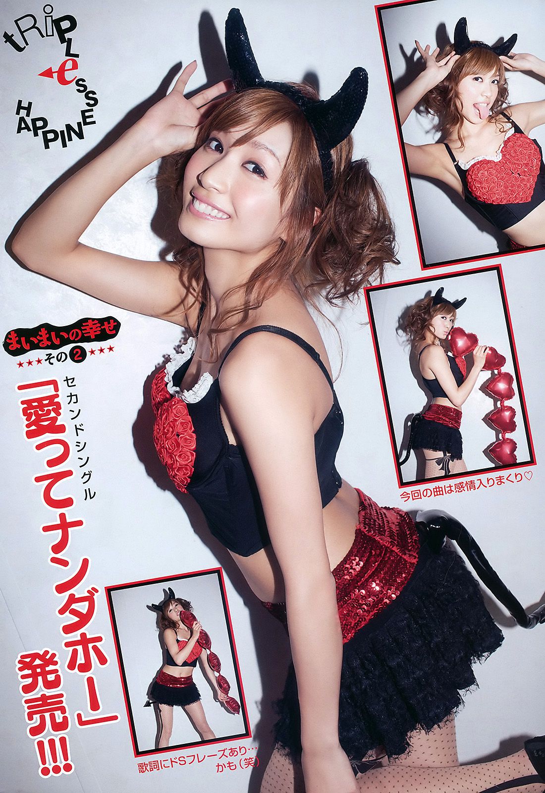 大島麻衣 青島あきな [Young Animal] 2010年No.17 写真杂志_第3张