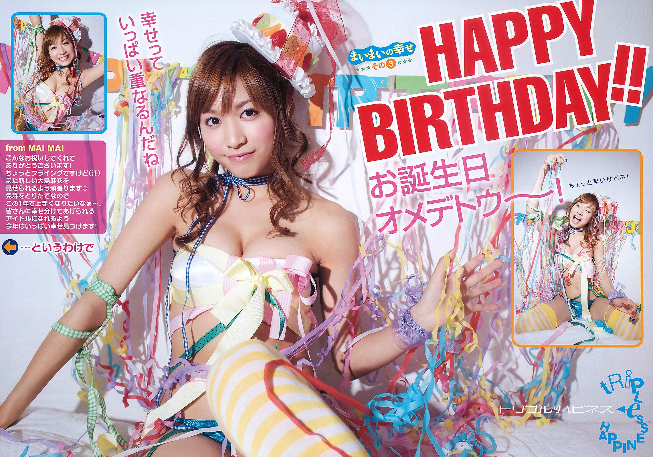 大島麻衣 青島あきな [Young Animal] 2010年No.17 写真杂志_第5张