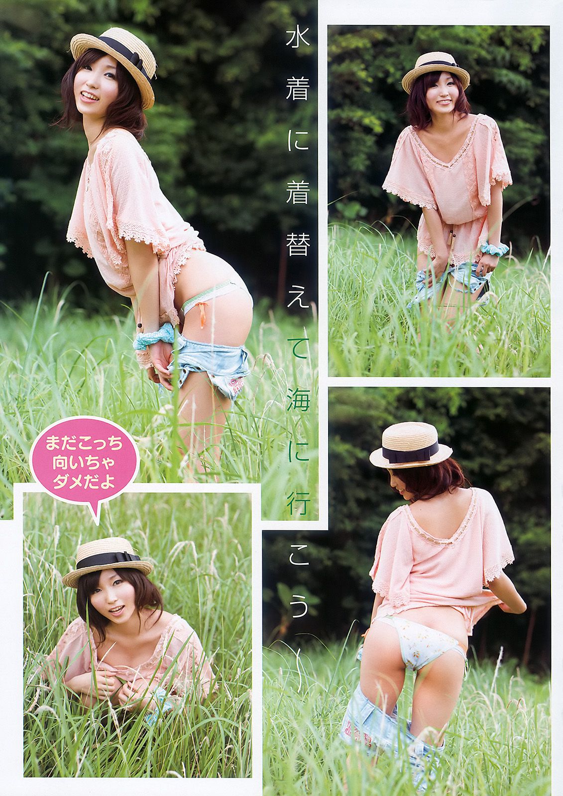 吉木りさ 横山ルリカ 横山美雪 [Young Animal] 2010年No.19 写真杂志_第4张