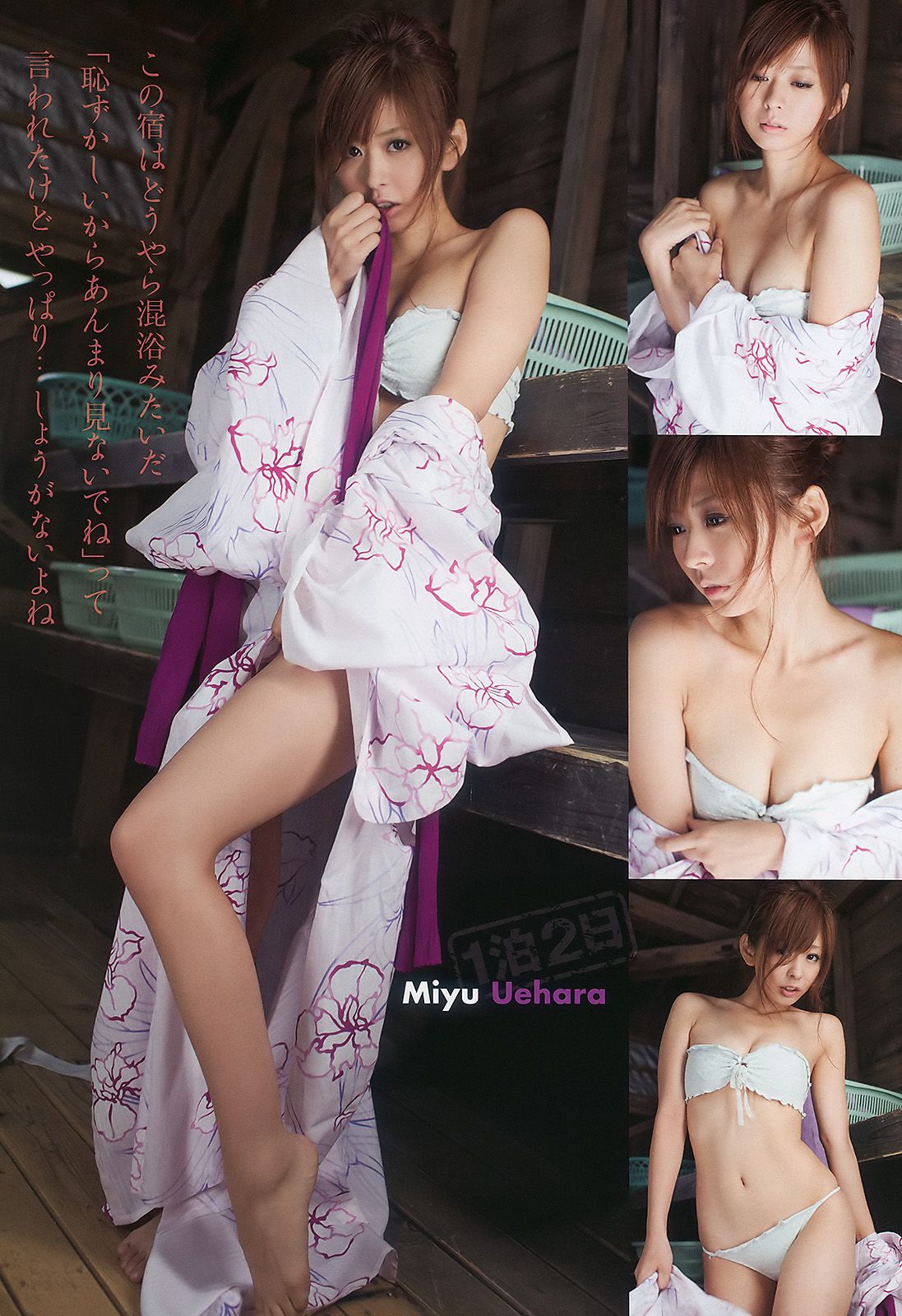 上原美優 森田涼花 天海つばさ [Young Animal] 2010年No.20 写真杂志_第5张