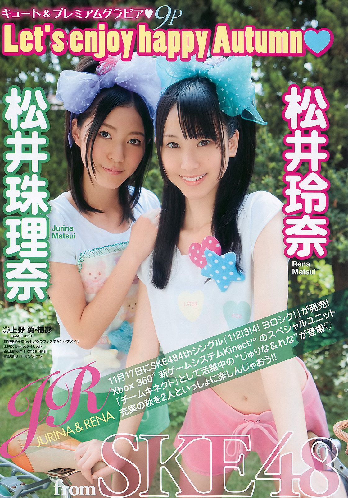 松井珠理奈 松井玲奈 西田麻衣 [Young Animal] 2010年No.22 写真杂志_第2张