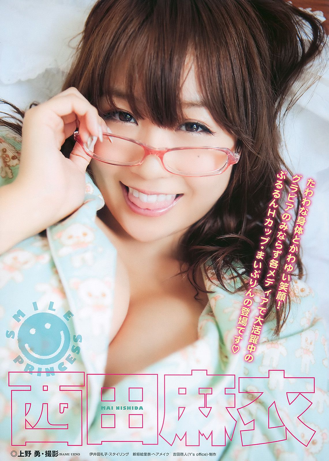 西田麻衣 浅倉結希 ほしのあすか 葵つかさ [Young Animal] 2011年No.02 写真杂志_第2张