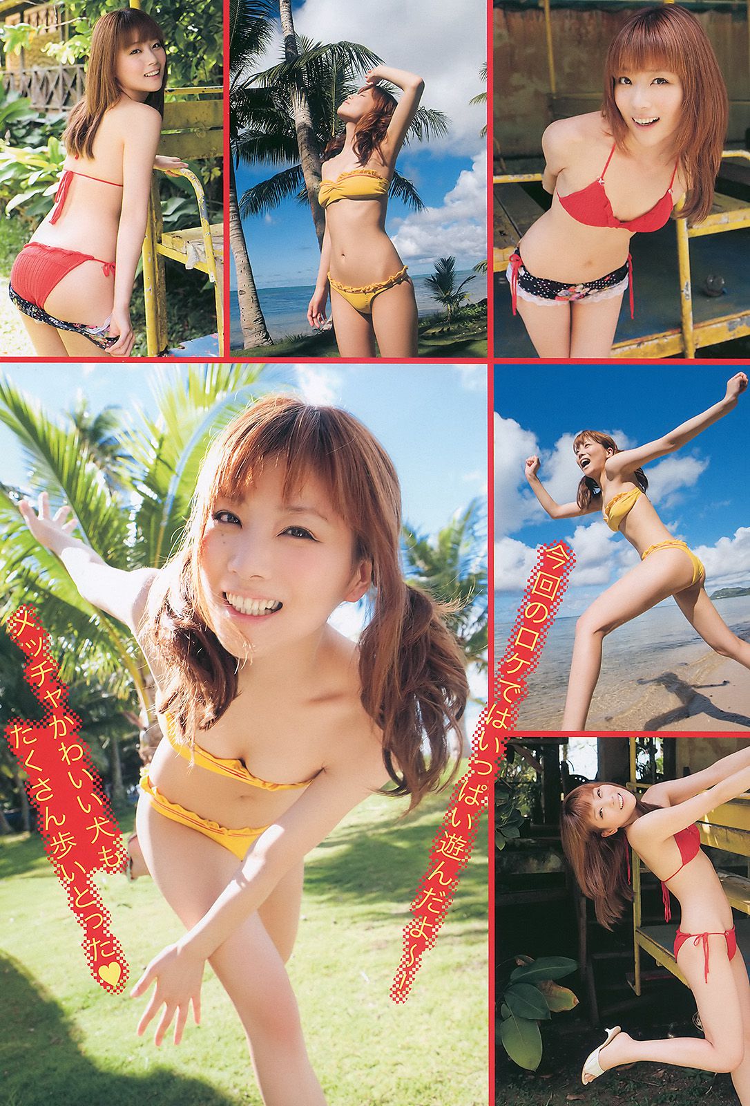 重盛さと美 森田涼花 [Young Animal] 2011年No.03 写真杂志_第3张