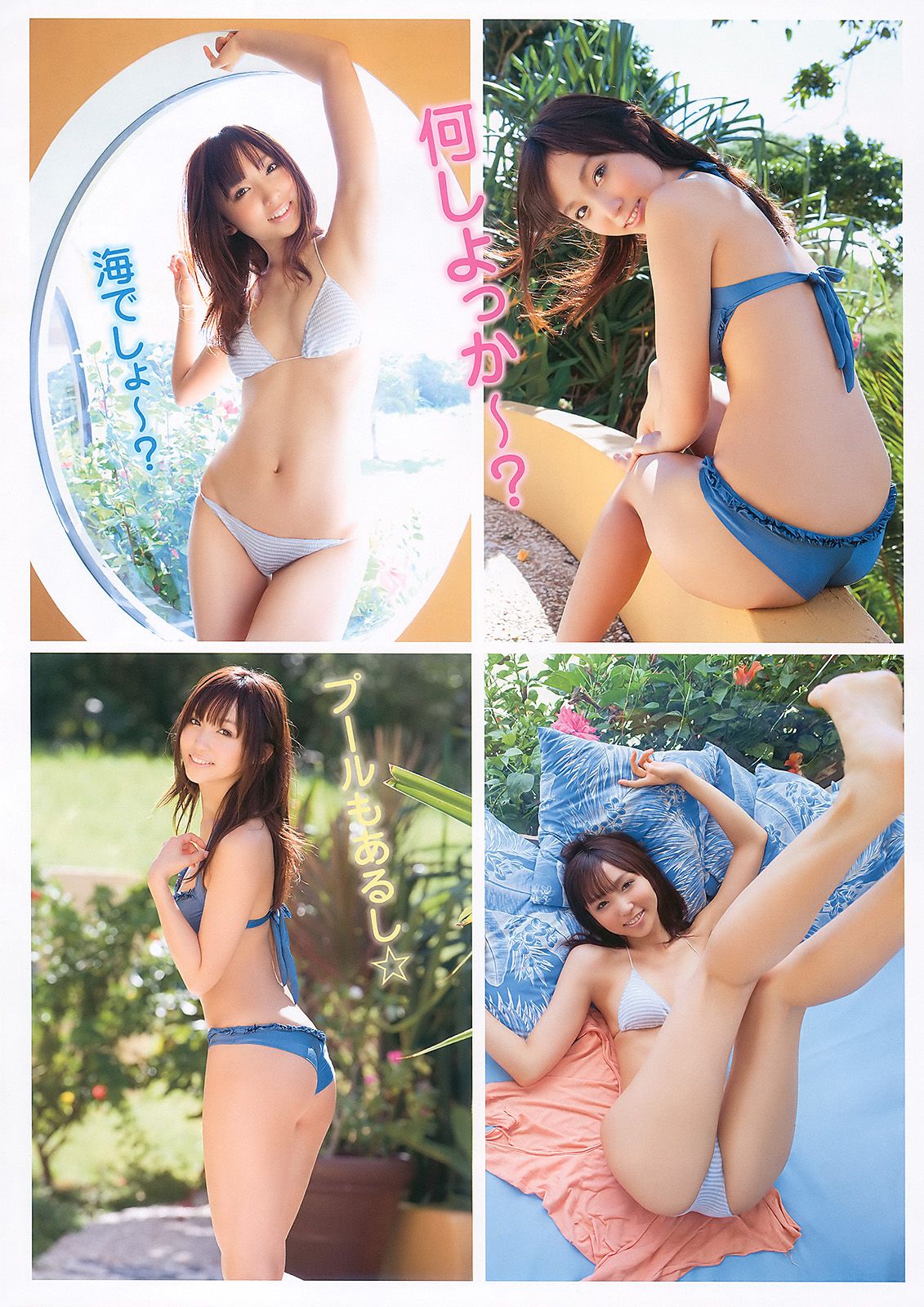 吉木りさ 秋山莉奈 小倉奈々 [Young Animal] 2011年No.04 写真杂志_第3张
