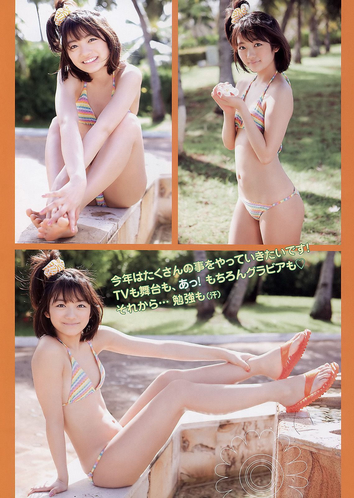 森田涼花 栗山夢衣 成瀬心美 [Young Animal] 2011年No.05 写真杂志_第3张