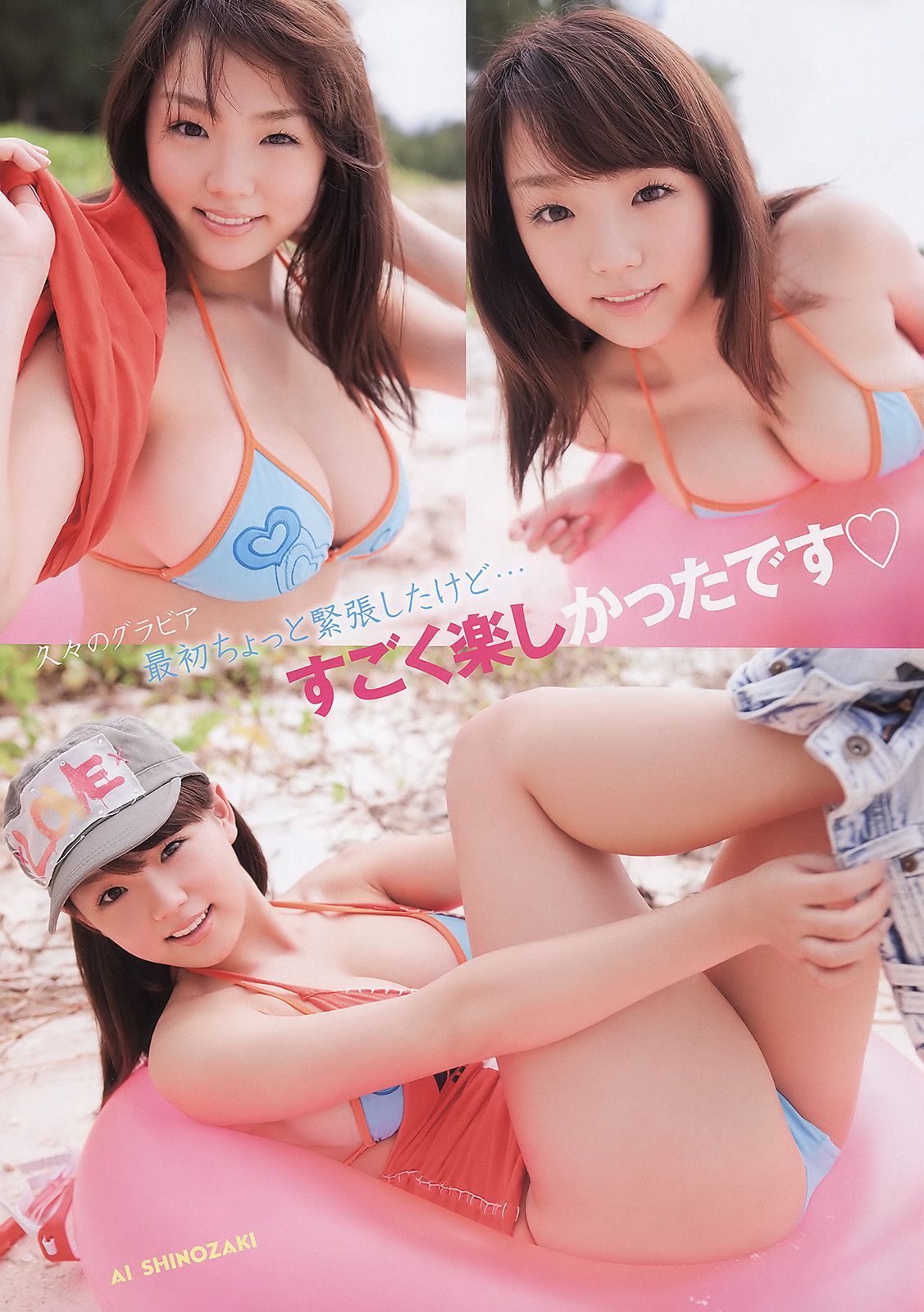 篠崎愛 黒田有彩 [Young Animal] 2011年No.06 写真杂志_第4张