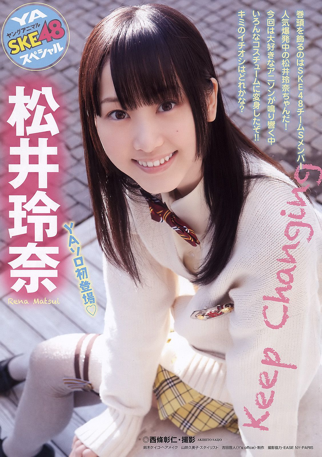 松井玲奈 古川愛李 須田亜香里 小野晴香 木﨑ゆりあ [Young Animal] 2011年No.07 写真杂志_第2张