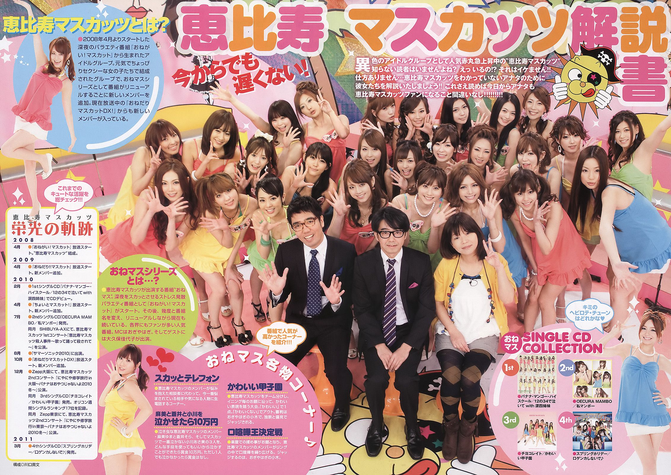 柚木Rio 吉沢明歩 麻美ゆま 初音みのり 希崎ジェシカ 桜木凛 瑠川リナ 小川あさ美 希志あいの [Young Animal] 2011年No.09 写真杂志_第5张