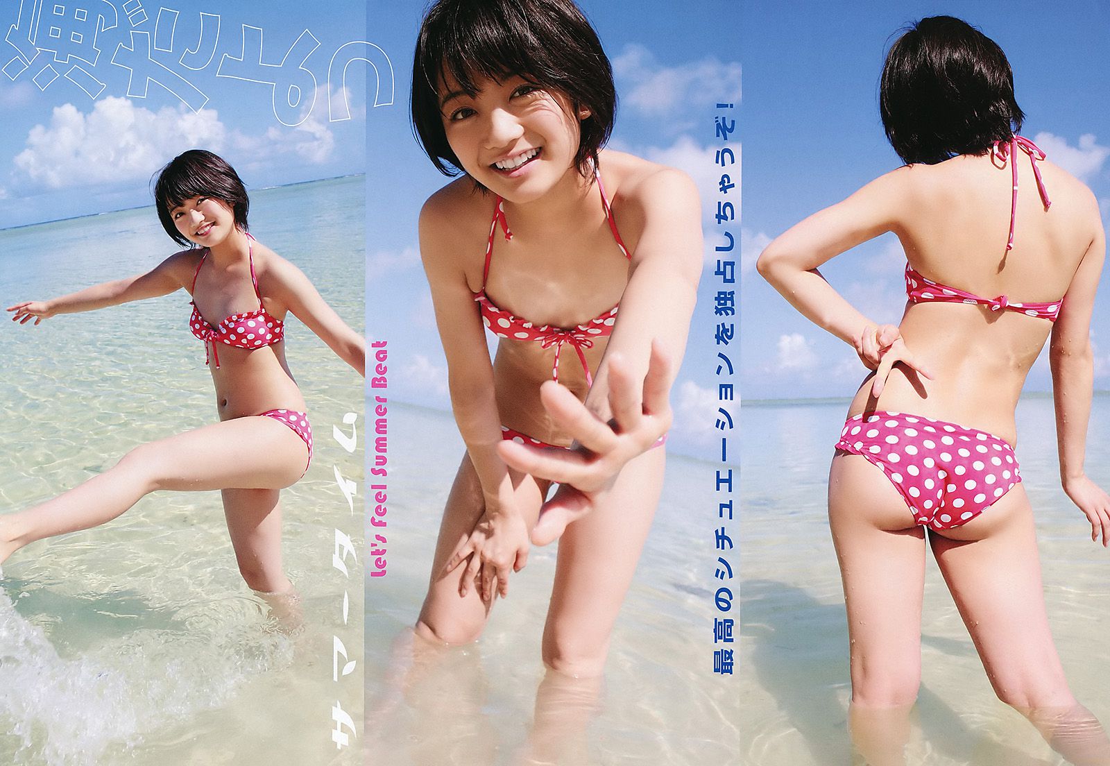 森田涼花 篠崎愛 瑠川リナ [Young Animal] 2011年No.15 写真杂志_第3张