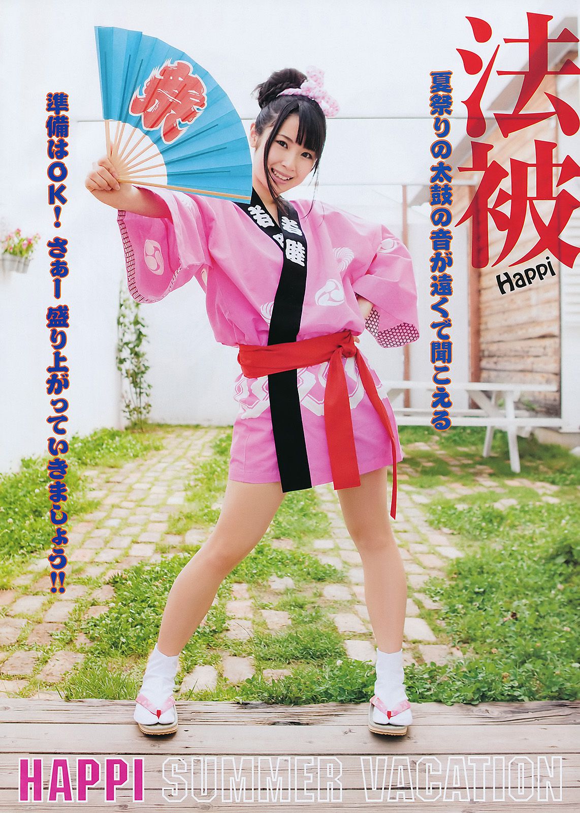 松井玲奈 高柳明音 篠崎愛 須田亜香里 秦佐和子 佐藤聖羅 [Young Animal] 2011年No.16 写真杂志_第5张