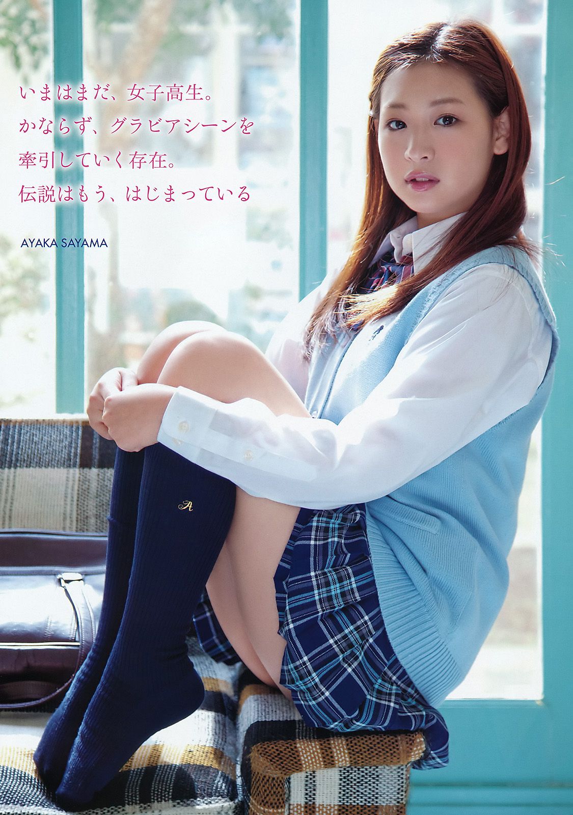 佐山彩香 小池唯 由爱可奈 [Young Animal] 2011年No.23 写真杂志_第4张