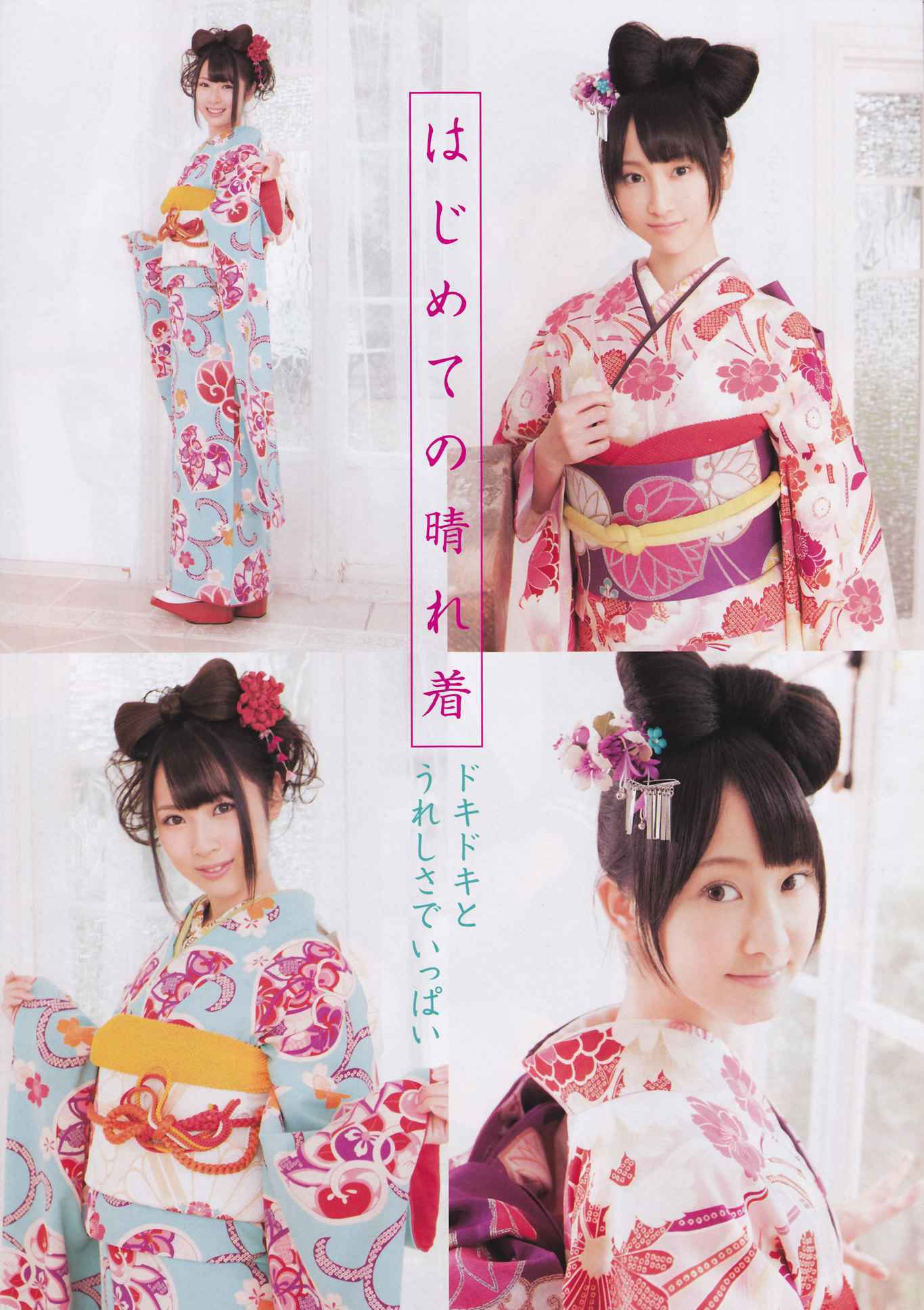 松井玲奈 高柳明音 [Young Animal] 2012年No.02 写真杂志_第5张