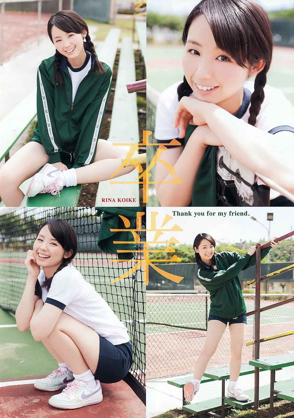 小池里奈 篠崎愛 葵つかさ [Young Animal] 2012年No.05 写真杂志_第5张