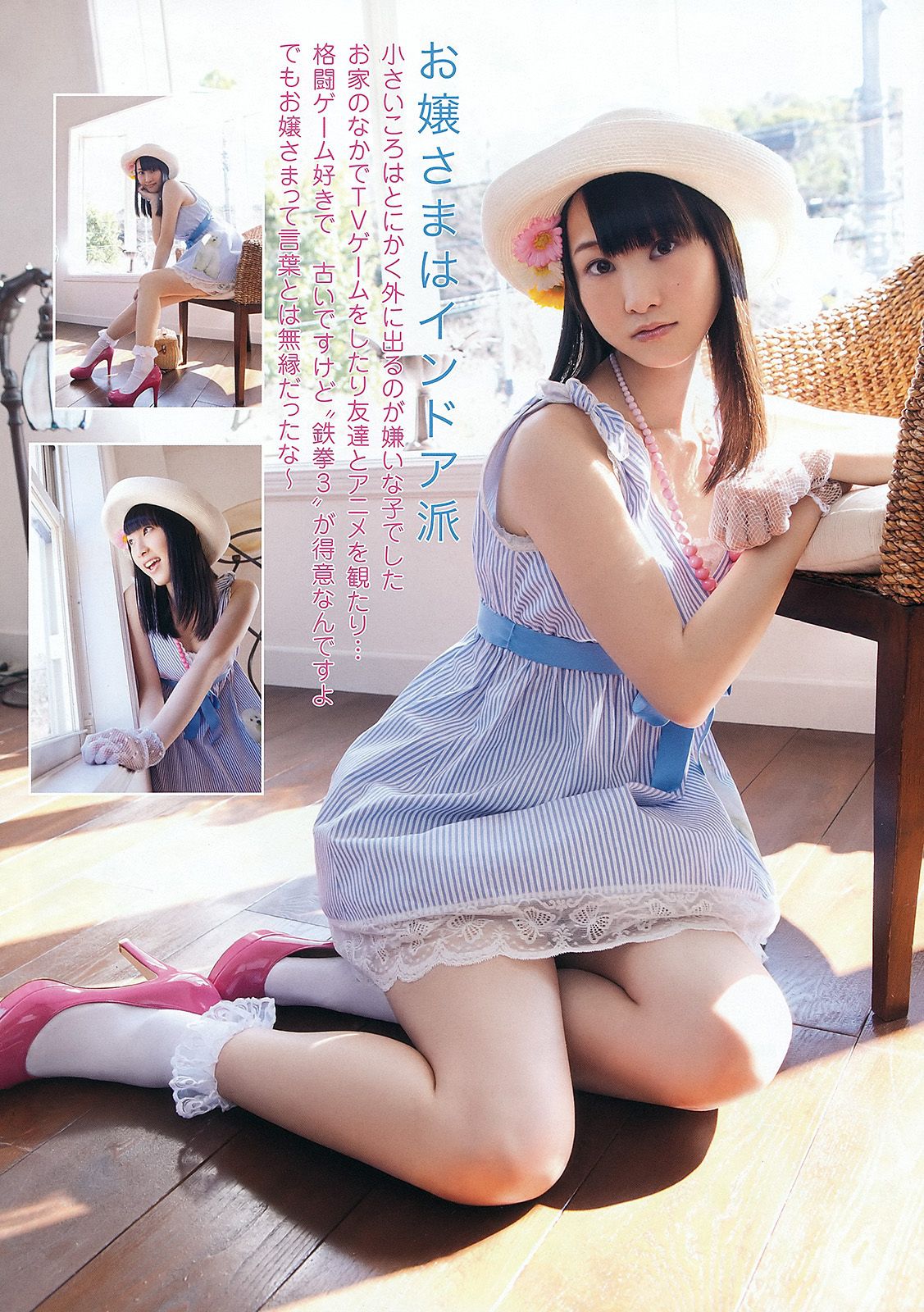 松井玲奈 SKE48 小木曾汐莉 矢方美纪 須田亜香里 [Young Animal] 2012年No.07 写真杂志_第3张