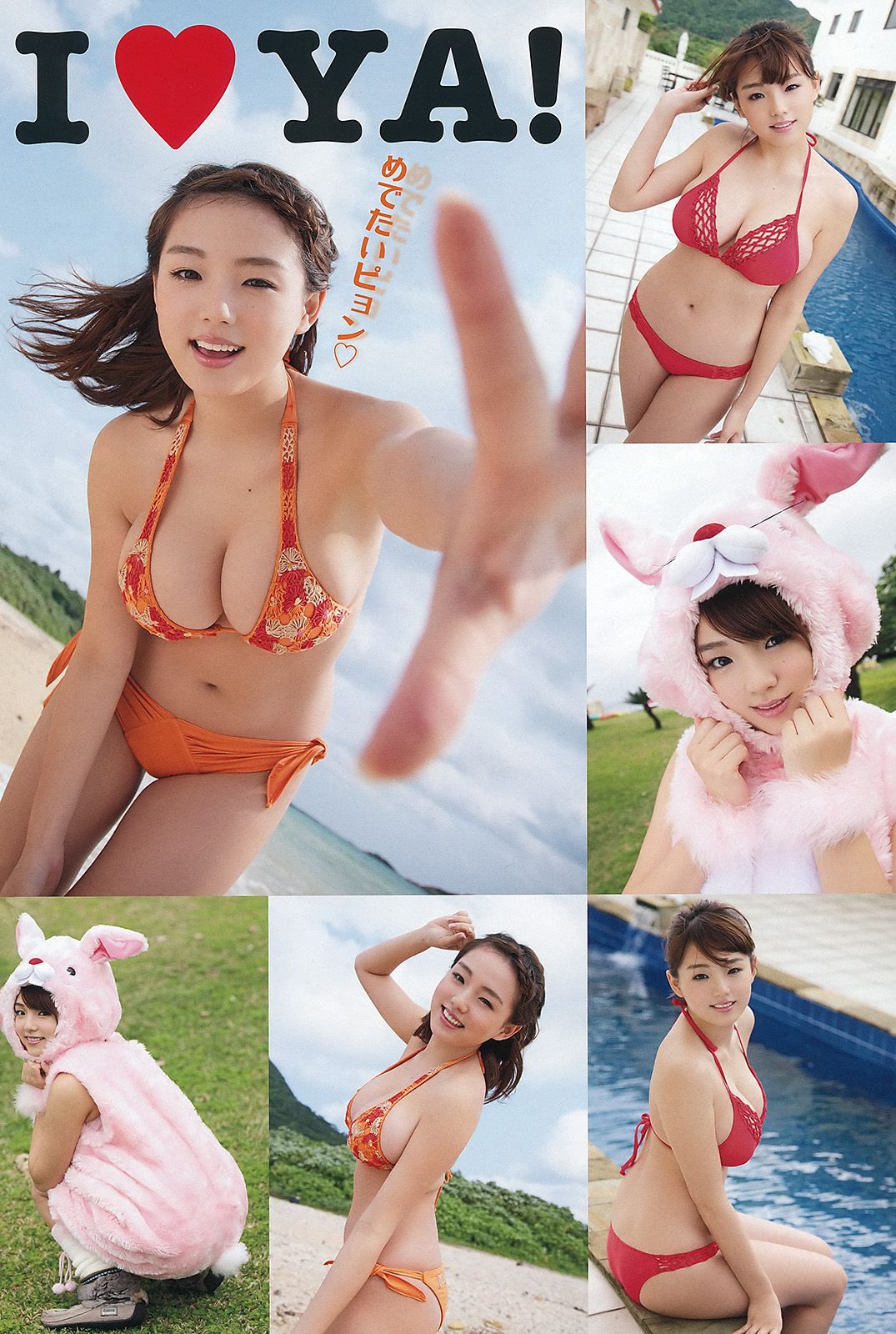 篠崎愛 仁藤みさき [Young Animal] 2012年No.10 写真杂志_第3张