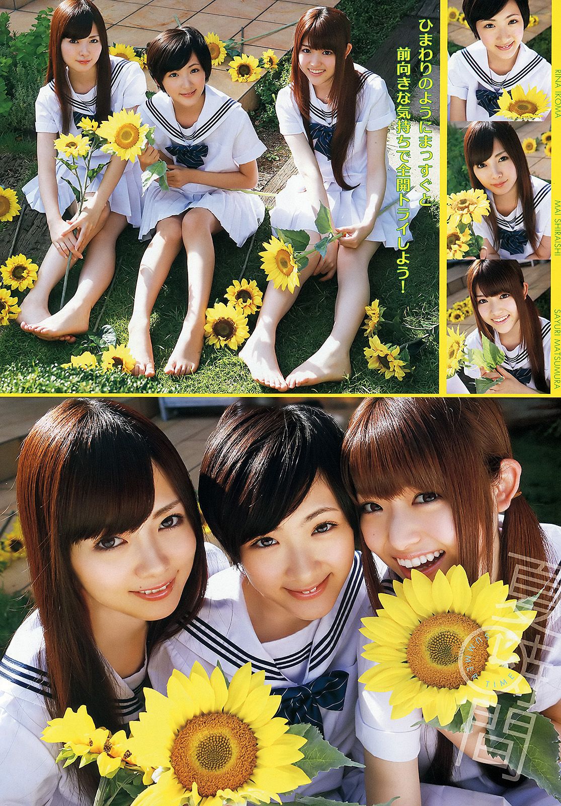 乃木坂46 佐武宇绮 さとう遥希 [Young Animal] 2012年No.16 写真杂志_第3张