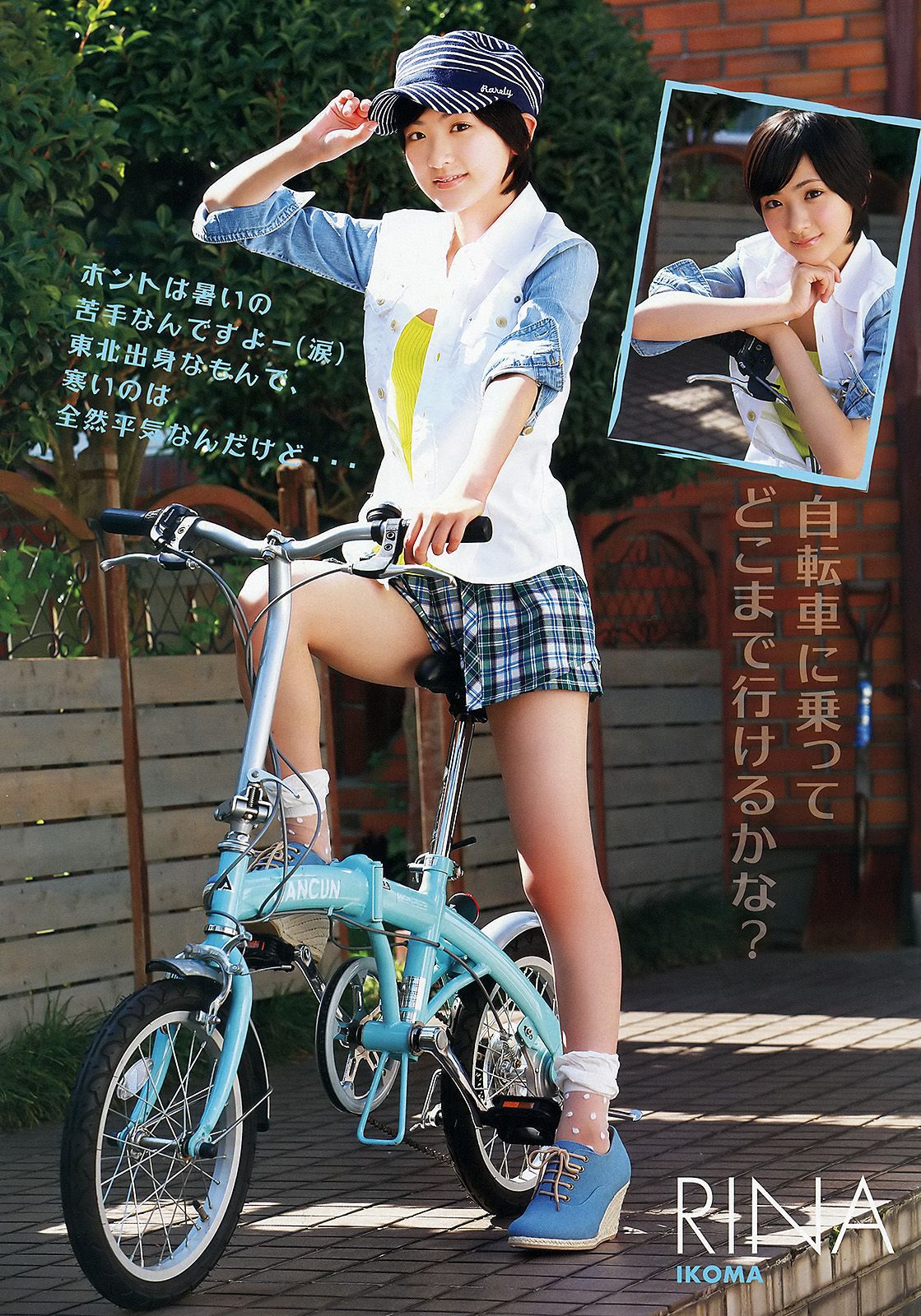 乃木坂46 佐武宇绮 さとう遥希 [Young Animal] 2012年No.16 写真杂志_第5张