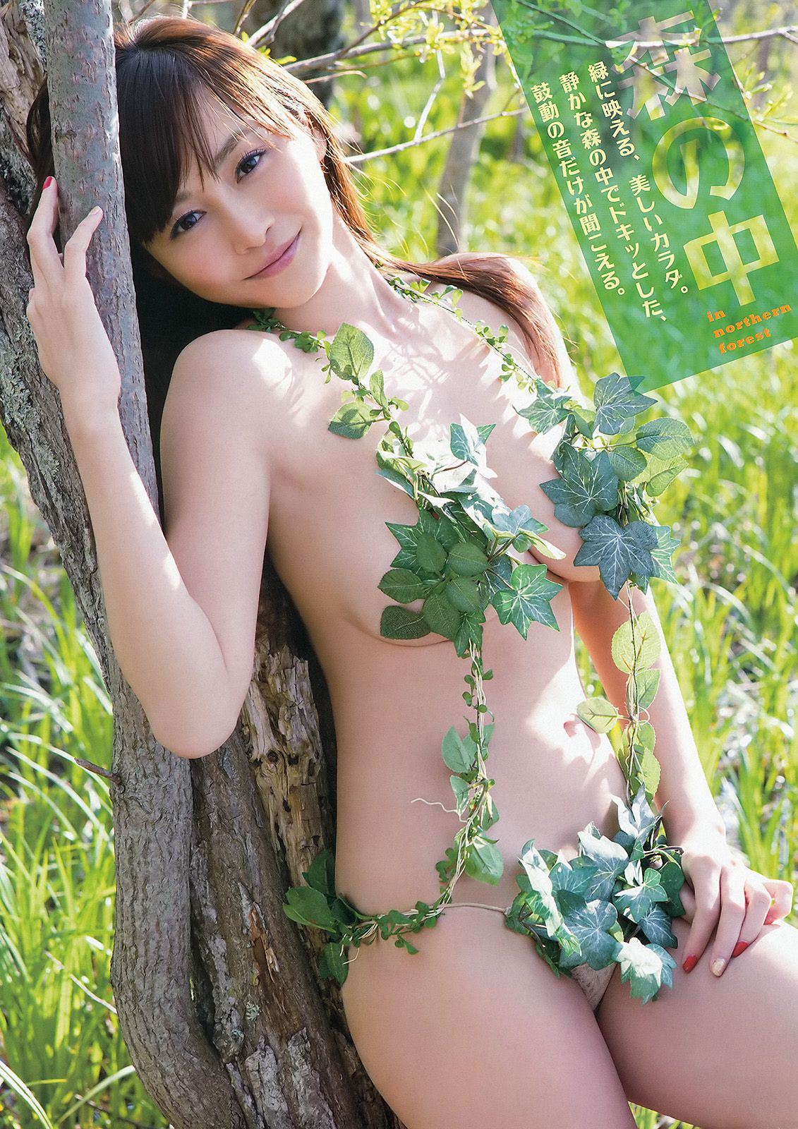 杉原杏璃 小松美咲 瑠川リナ [Young Animal] 2012年No.19 写真杂志_第4张
