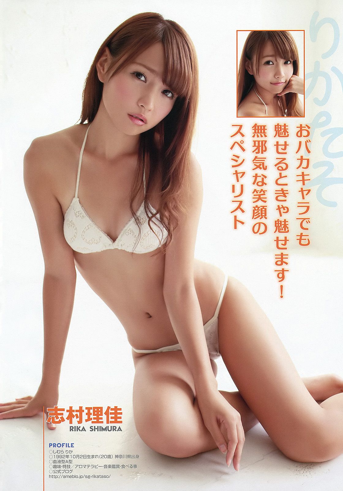 志村理佳 后藤彩 亜里沙 [Young Animal] 2012年No.21 写真杂志_第4张