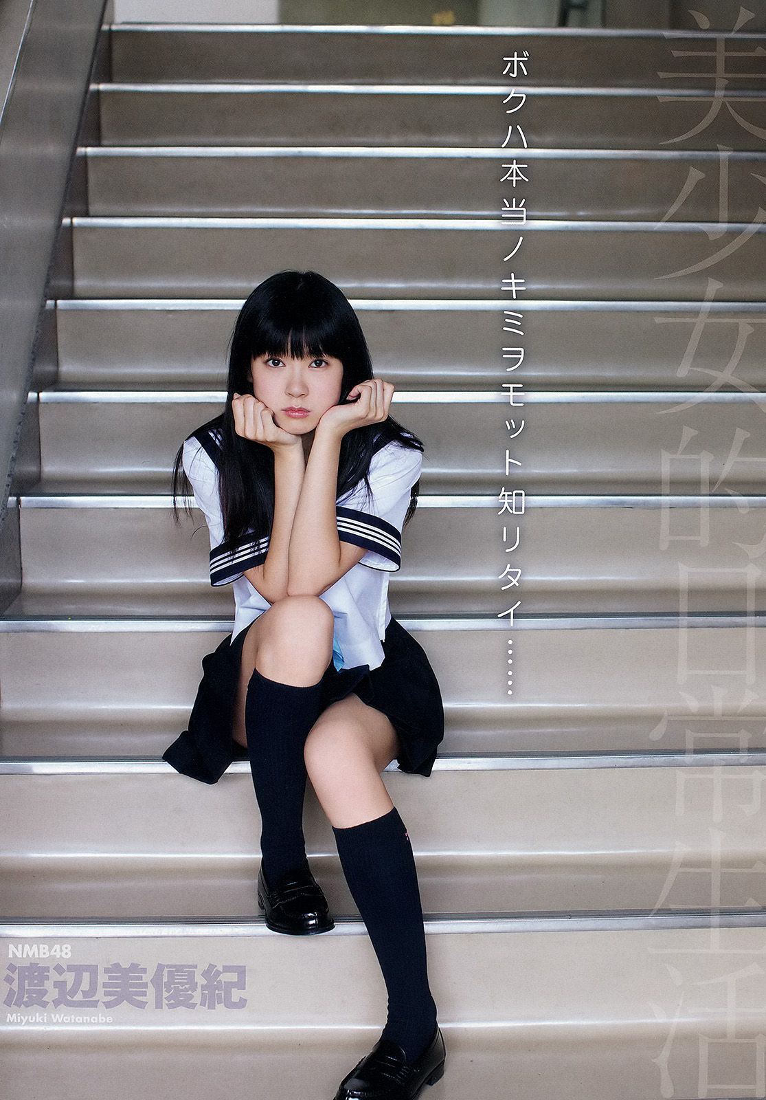 渡辺美優紀 最上もが [Young Animal] 2012年No.24 写真杂志_第2张