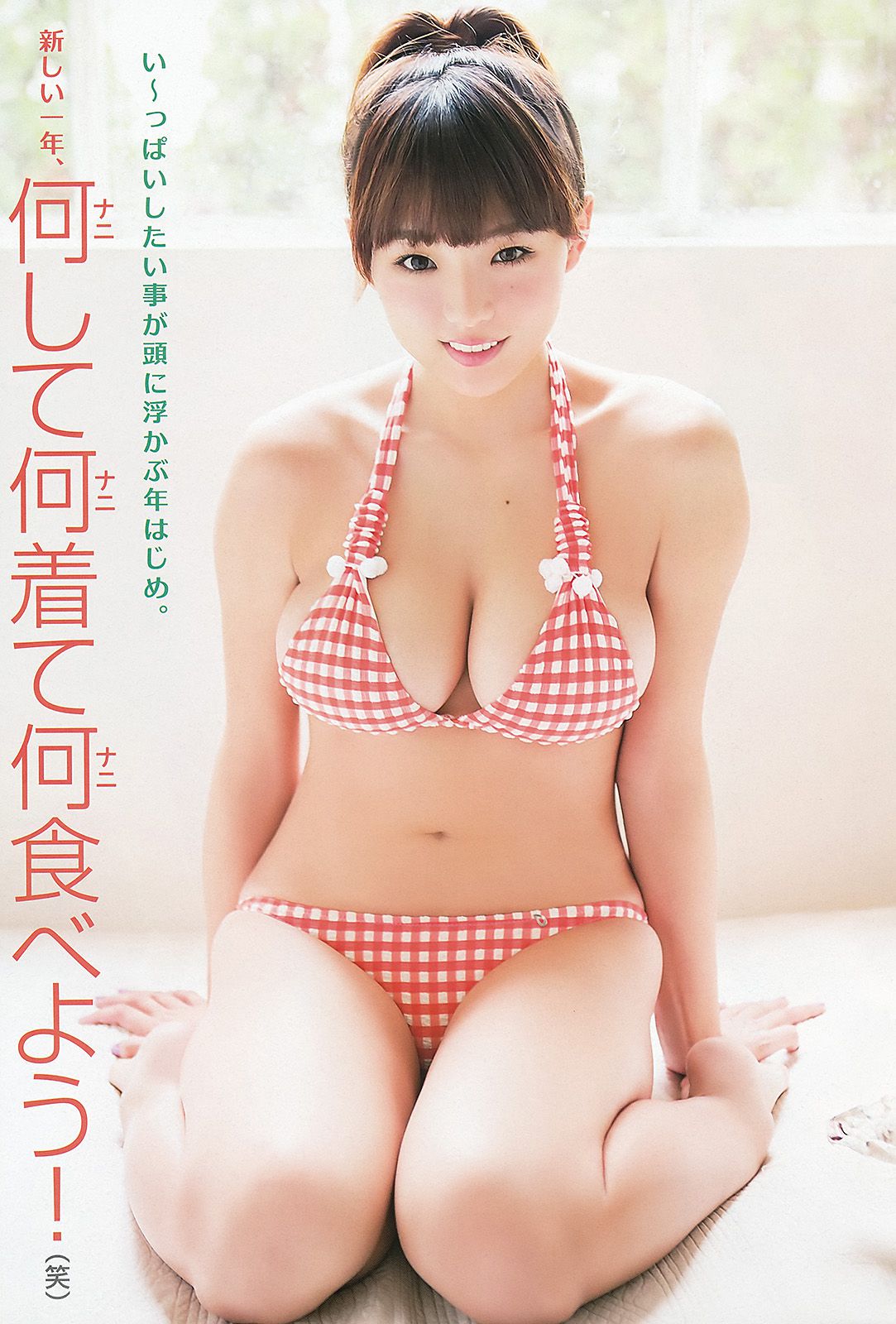 篠崎愛 鈴木ふみ奈 [Young Animal] 2013年No.01 写真杂志_第5张