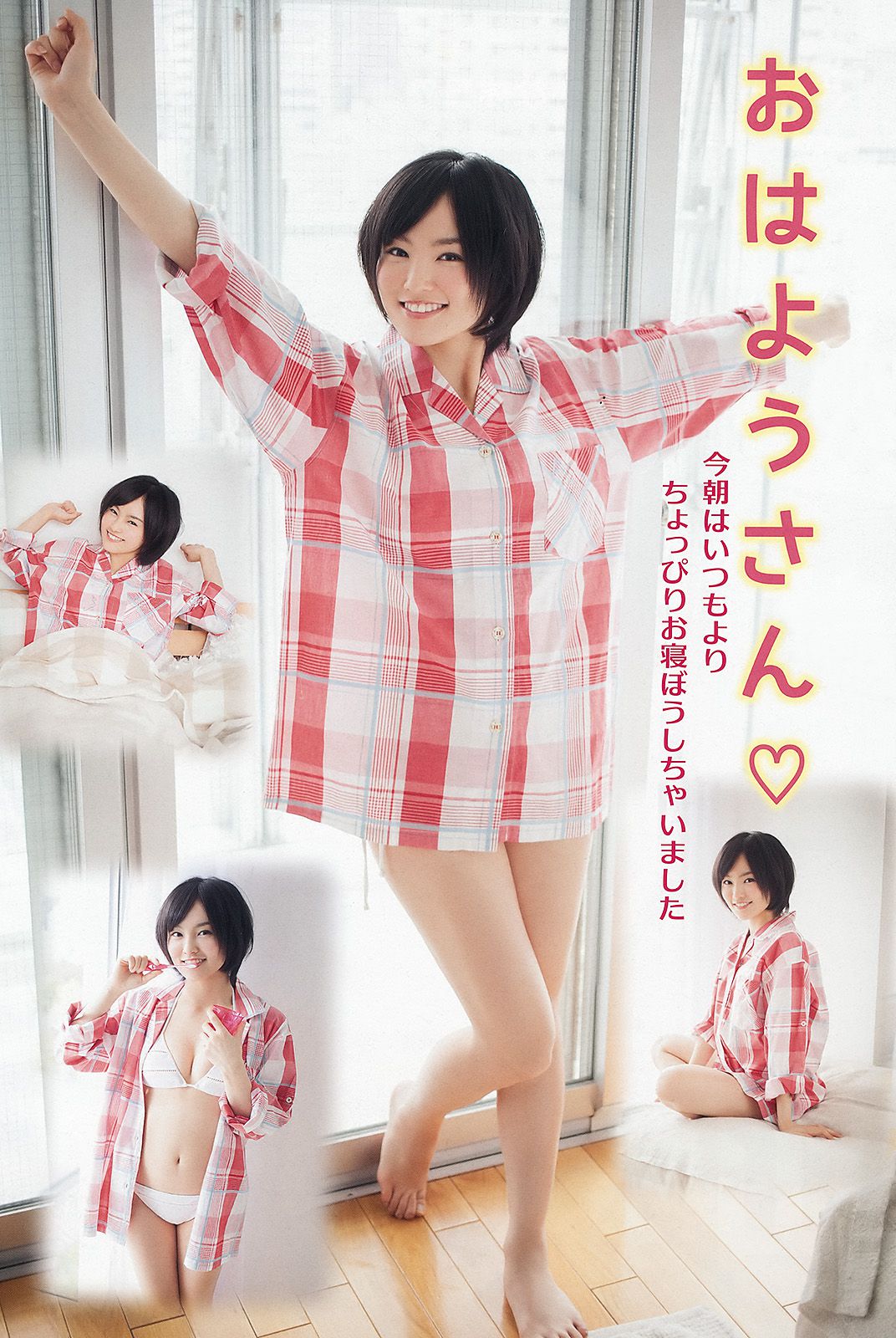 山本彩 吉田早希 倉持由香 [Young Animal] 2013年No.02 写真杂志_第3张