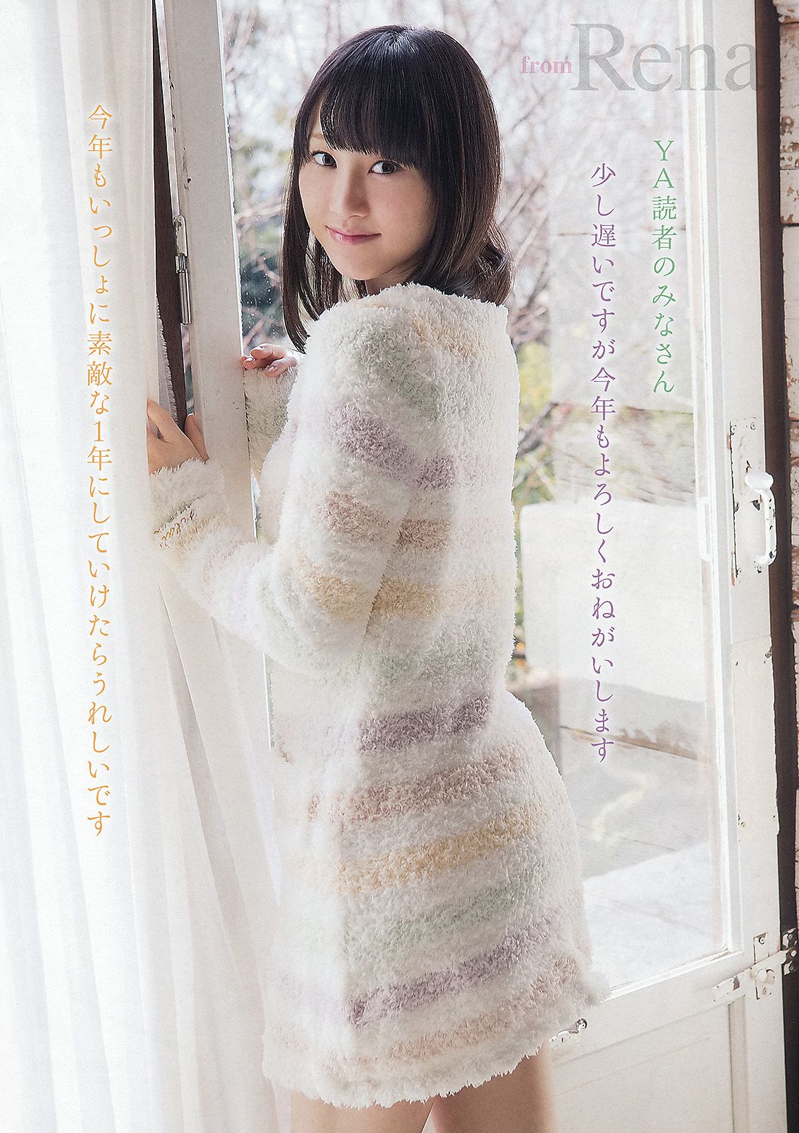 松井玲奈 須田亜香里 [Young Animal] 2013年No.03 写真杂志_第3张