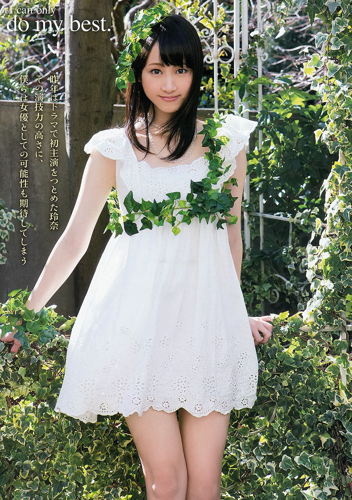 松井玲奈 須田亜香里 [Young Animal] 2013年No.03 写真杂志_第4张