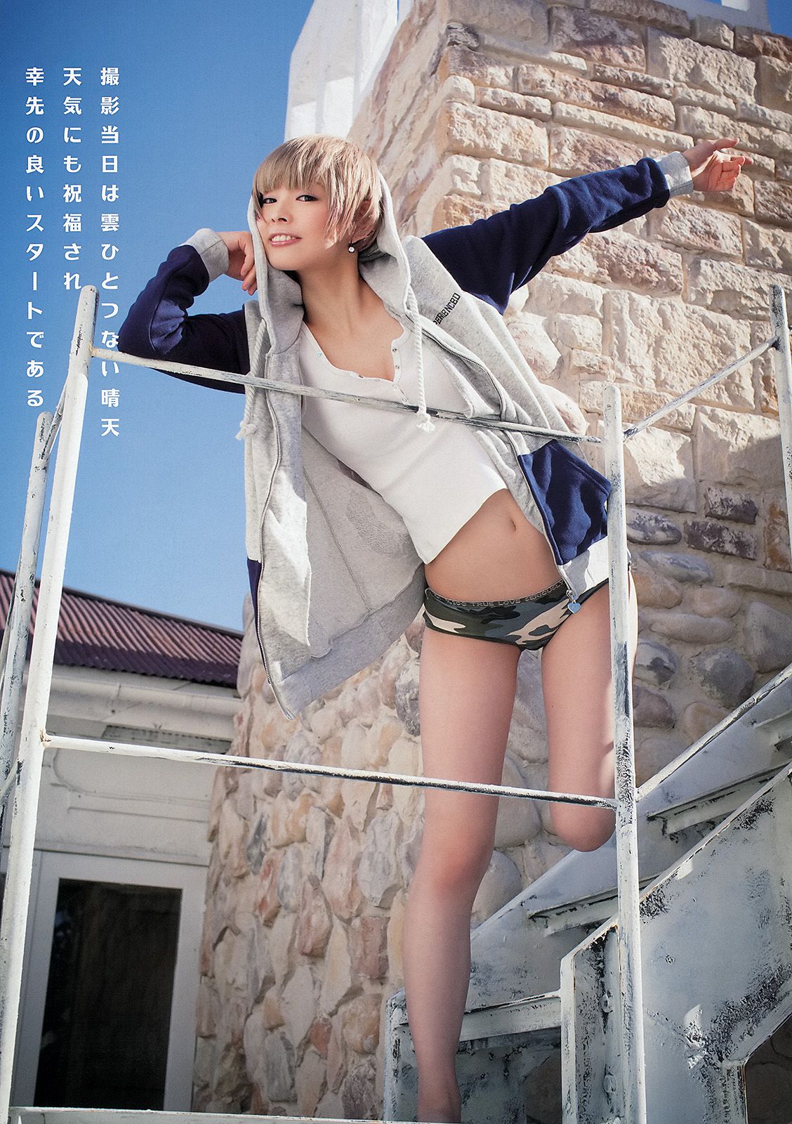 最上もが 鈴木ふみ奈 [Young Animal] 2013年No.05 写真杂志_第4张