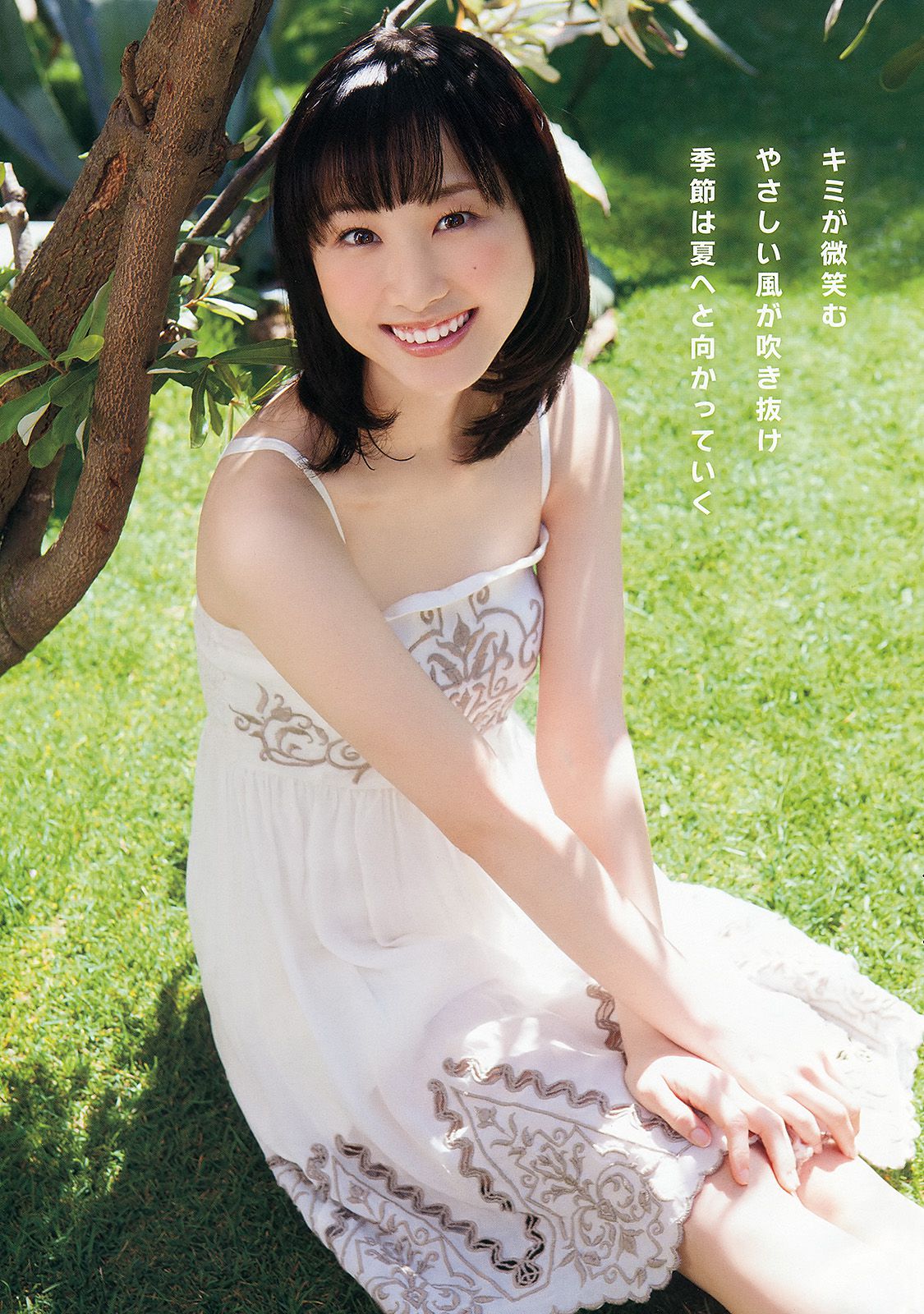 松井玲奈 大場美奈 [Young Animal] 2013年No.11 写真杂志_第4张
