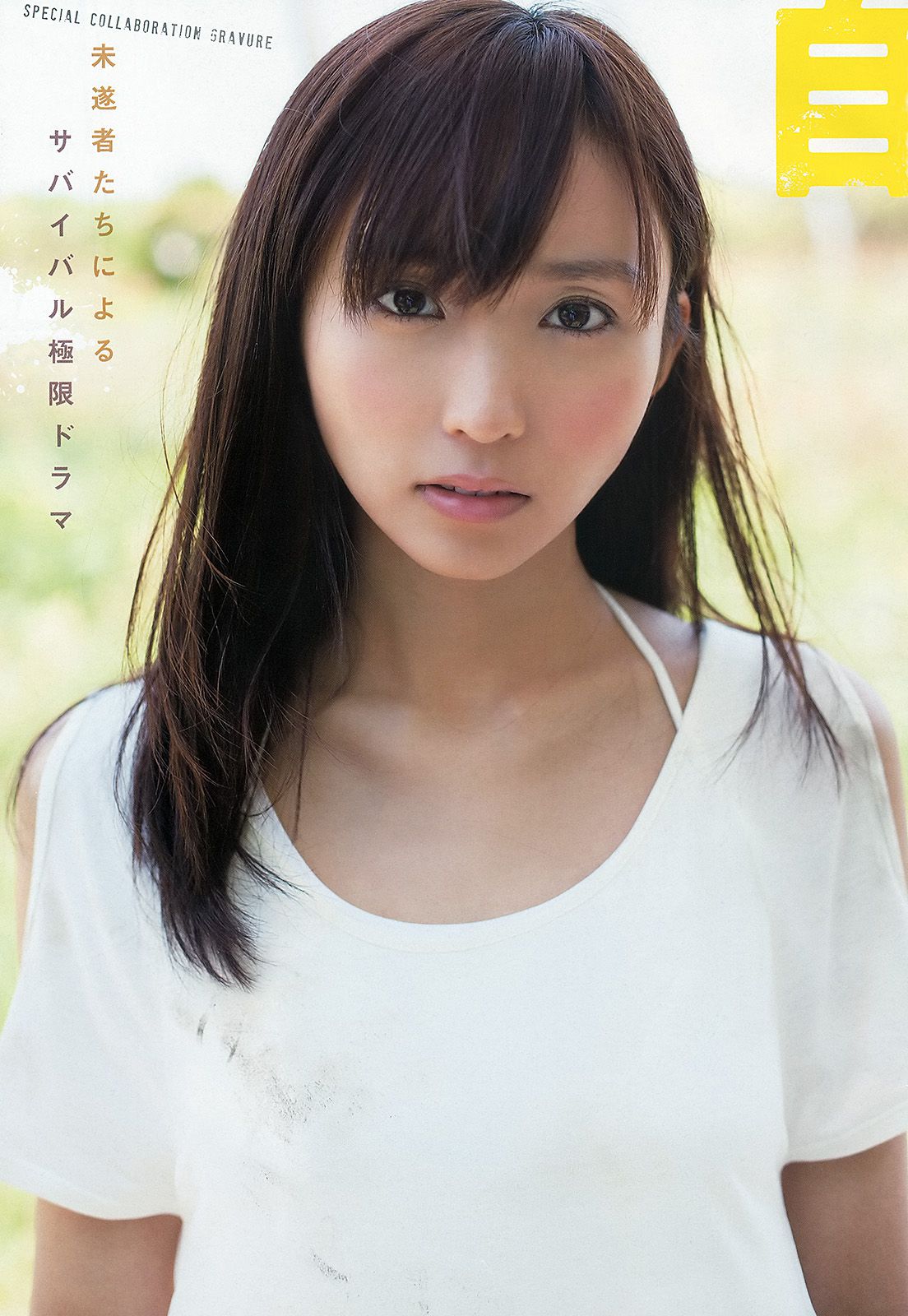 吉木りさ [Young Animal] 2013年No.12 写真杂志_第4张