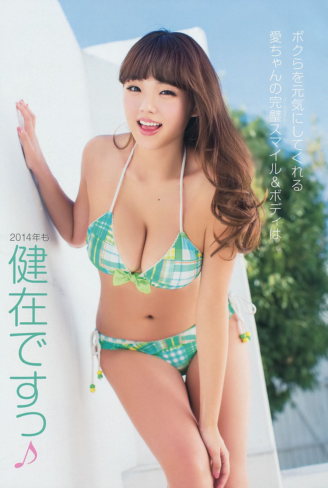 篠崎愛 小池里奈 喜屋武ちあき [Young Animal] 2014年No.01 写真杂志_第4张