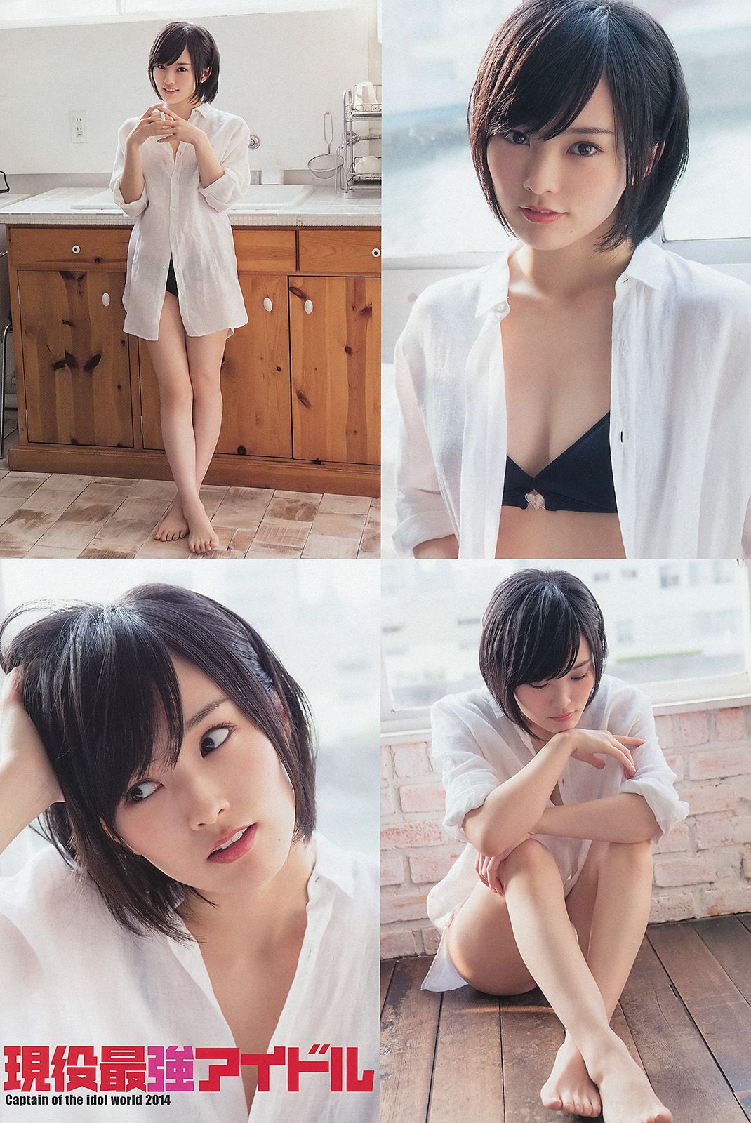 山本彩 後藤郁 [Young Animal] 2014年No.03 写真杂志_第4张