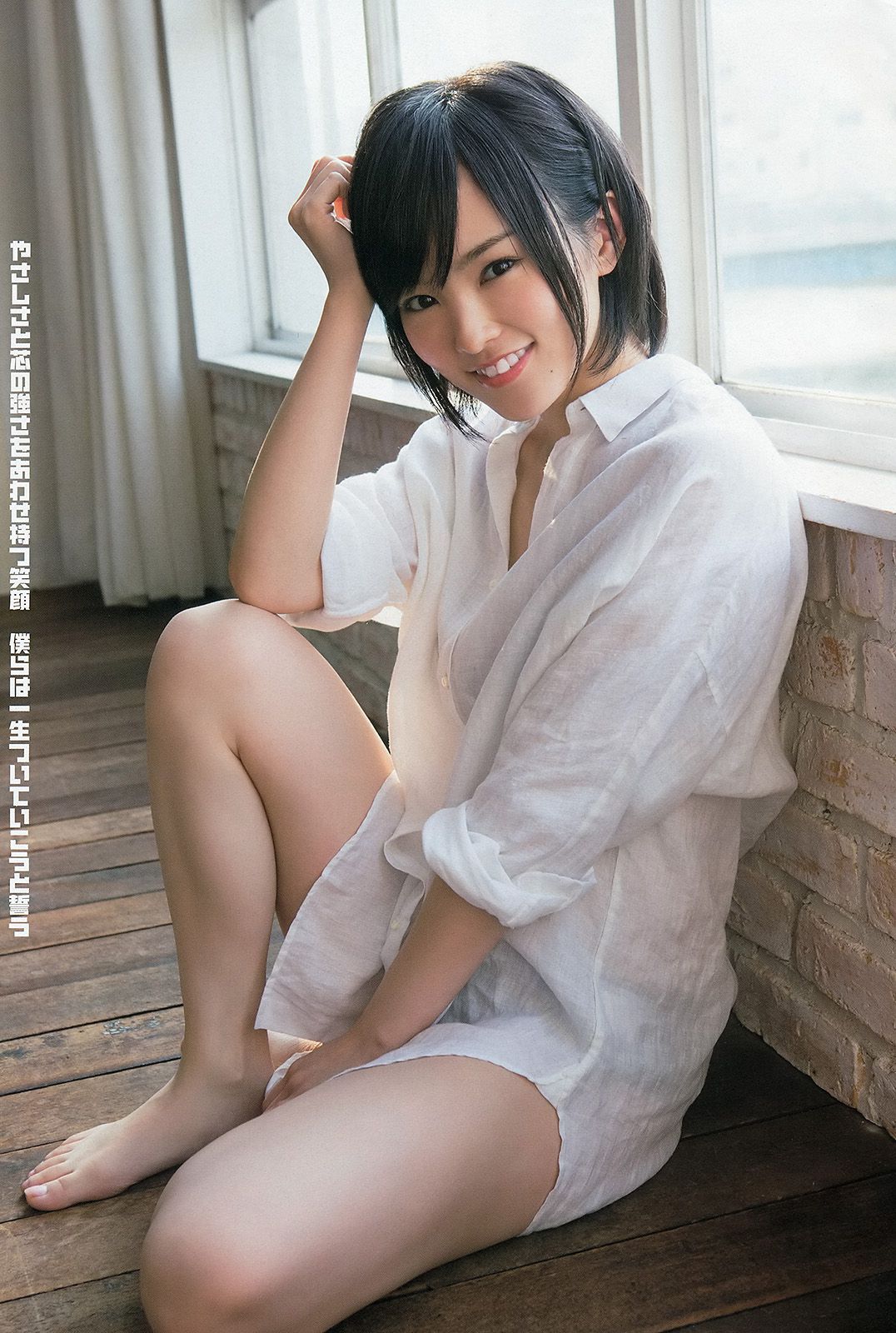 山本彩 後藤郁 [Young Animal] 2014年No.03 写真杂志_第5张