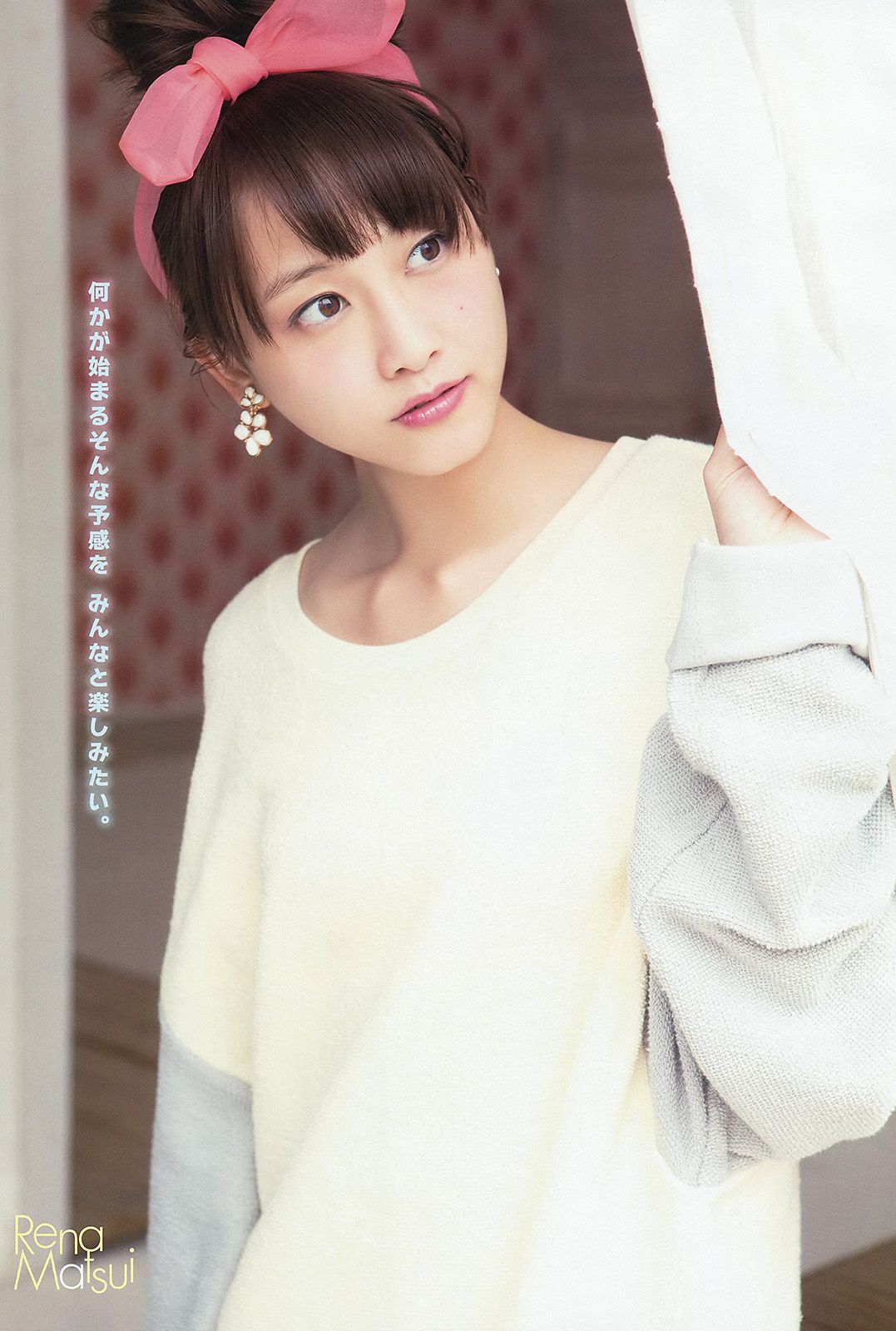 松井玲奈 須田亜香里 [Young Animal] 2014年No.07 写真杂志_第4张