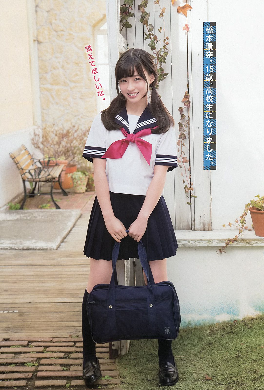 橋本環奈 秋山美穂 四宮なぎさ [Young Animal] 2014年No.08 写真杂志_第4张