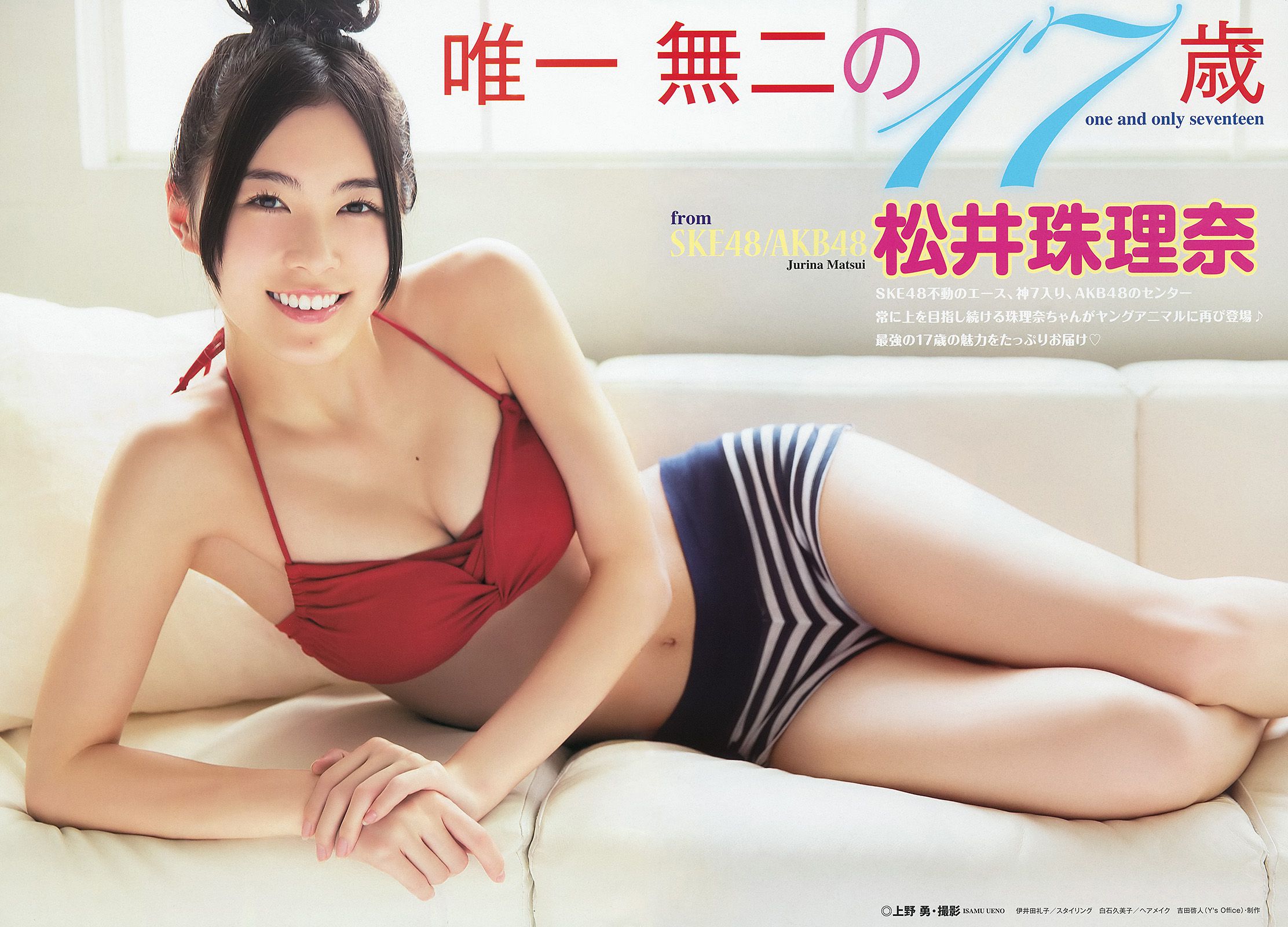 松井珠理奈 大場美奈 [Young Animal] 2014年No.09 写真杂志_第3张