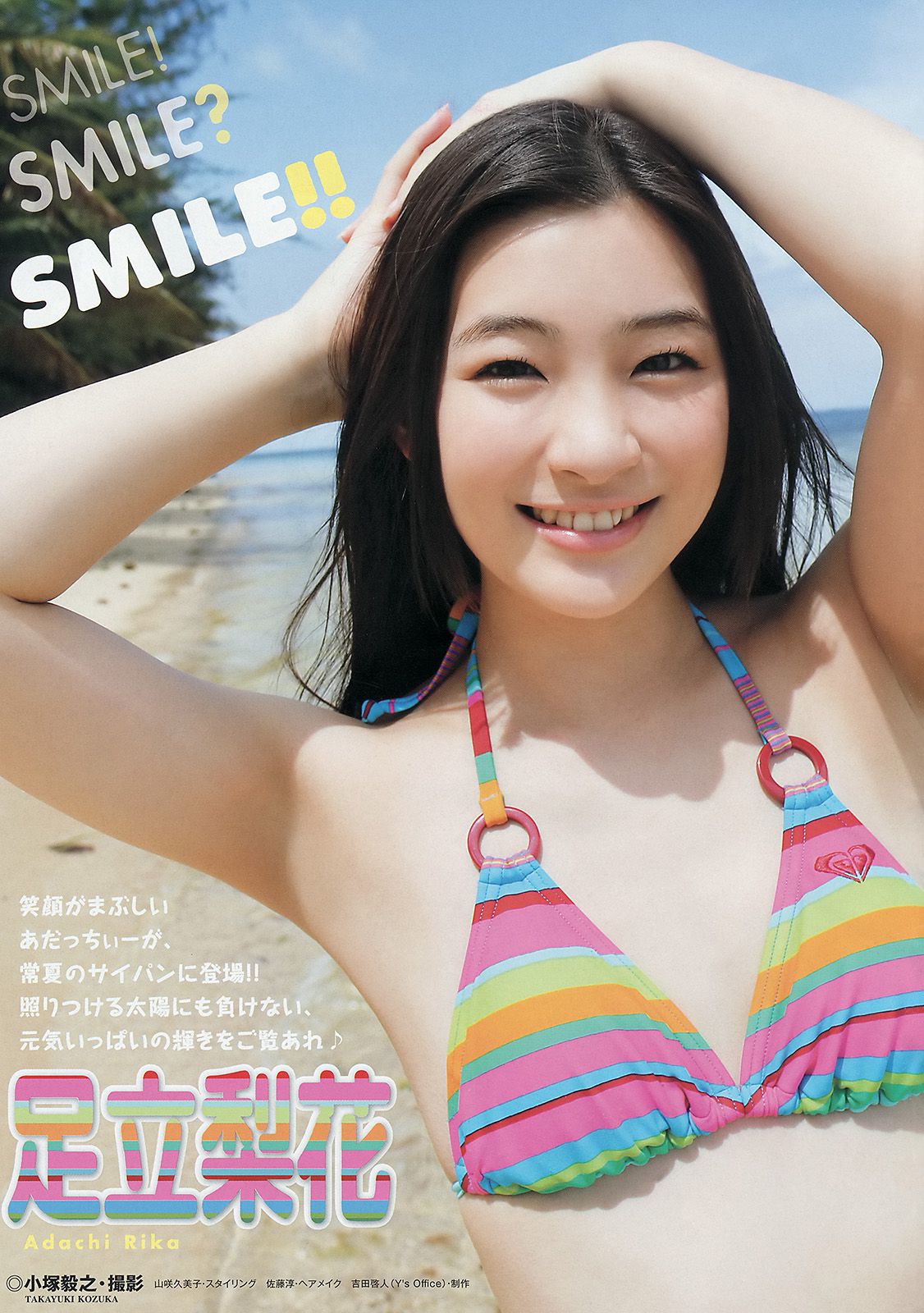 足立梨花 吉川友 [Young Animal] 2014年No.13 写真杂志_第2张