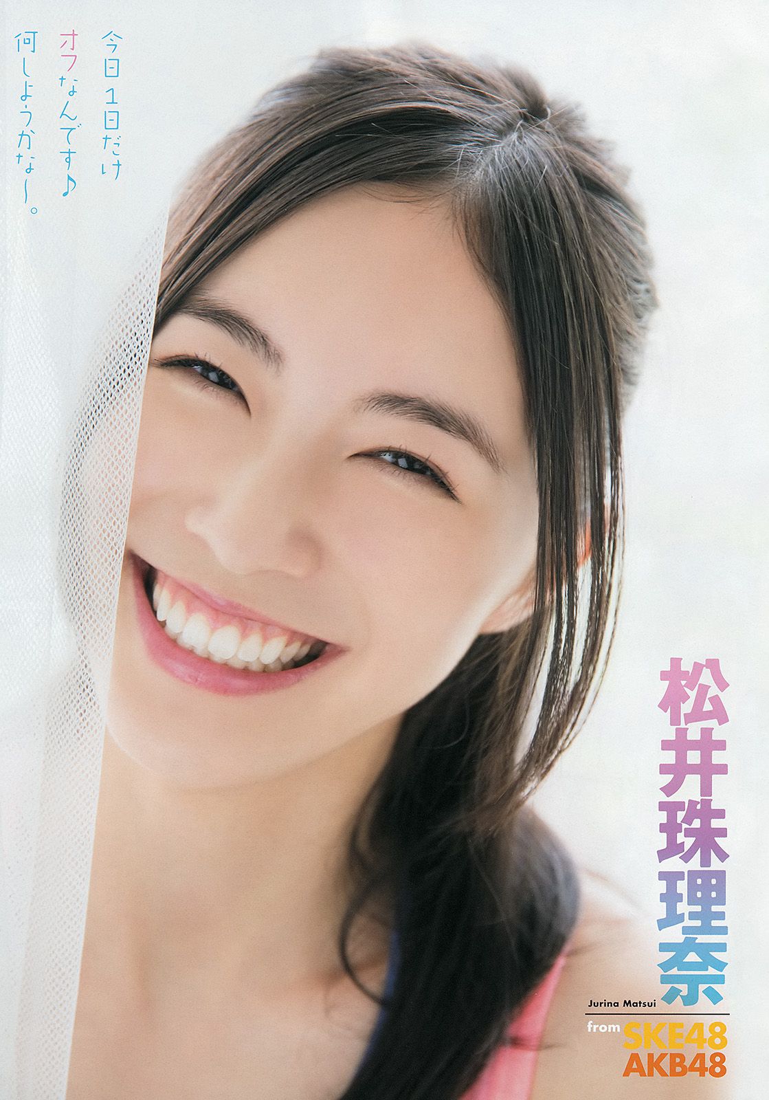 松井珠理奈 二村春香 竹内舞 古畑奈和 松村香織 [Young Animal] 2014年No.16 写真杂志_第2张