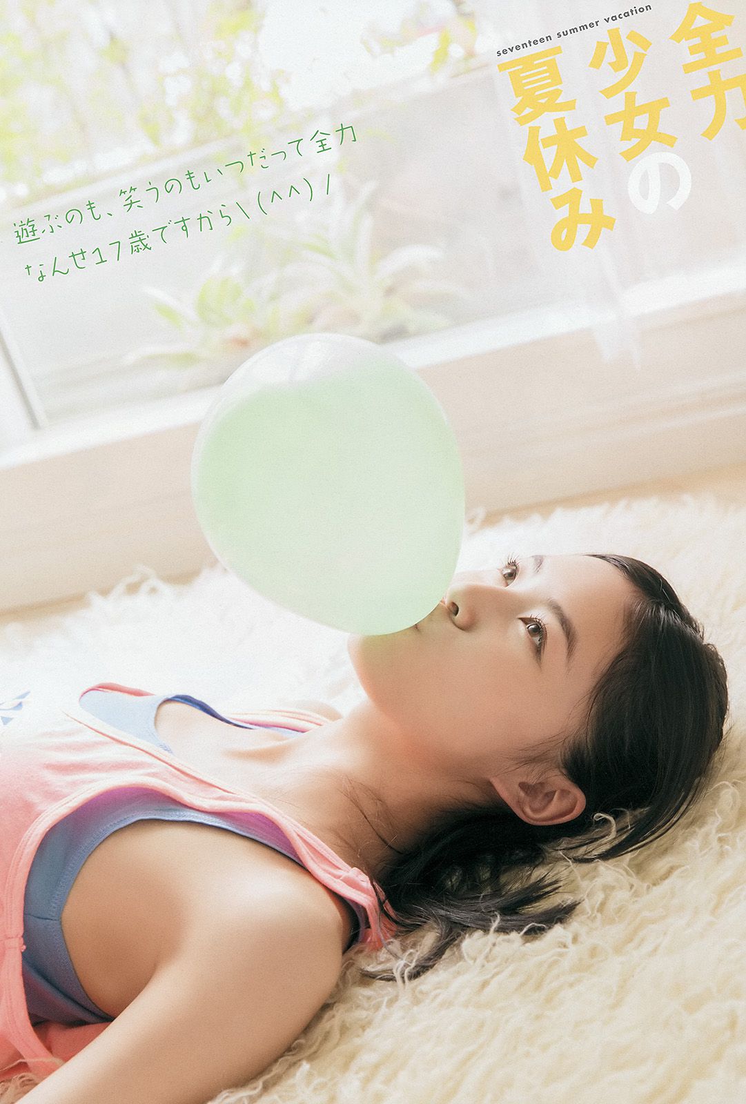 松井珠理奈 二村春香 竹内舞 古畑奈和 松村香織 [Young Animal] 2014年No.16 写真杂志_第5张